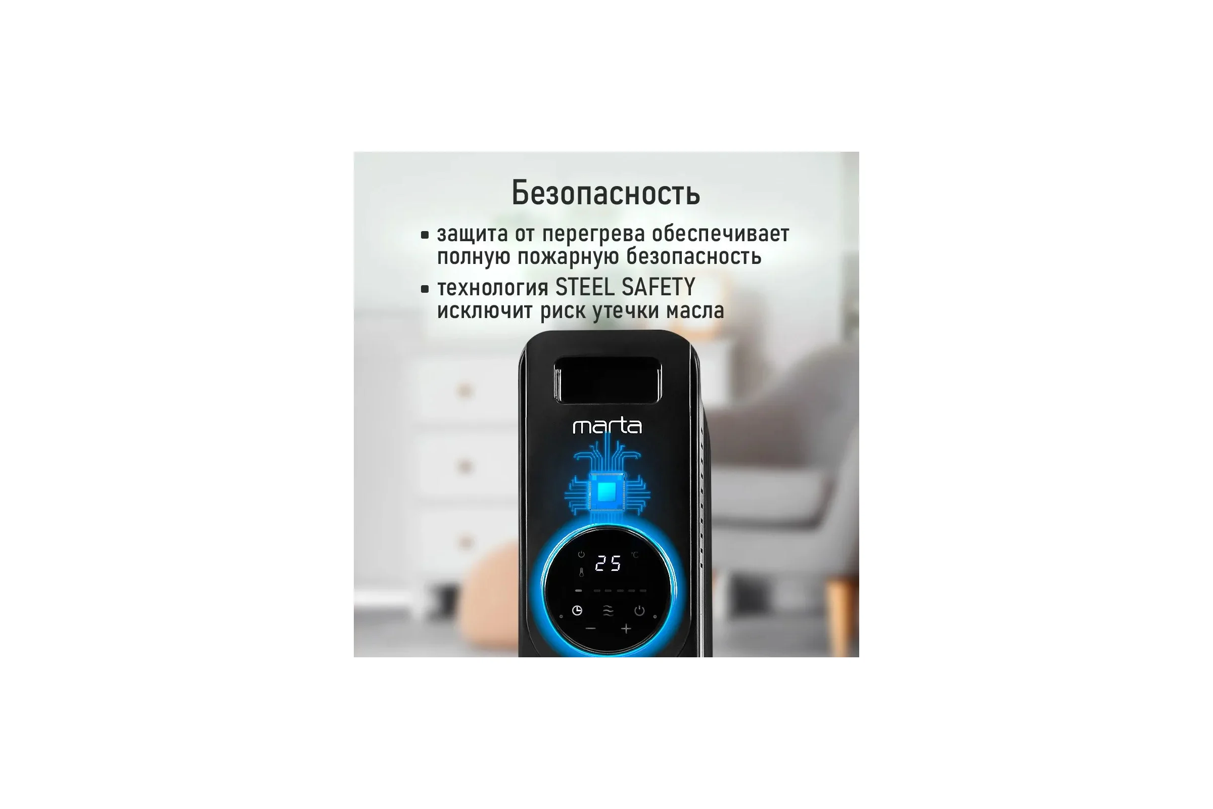 Масляный обогреватель MARTA MT-OH2431A черный 44024