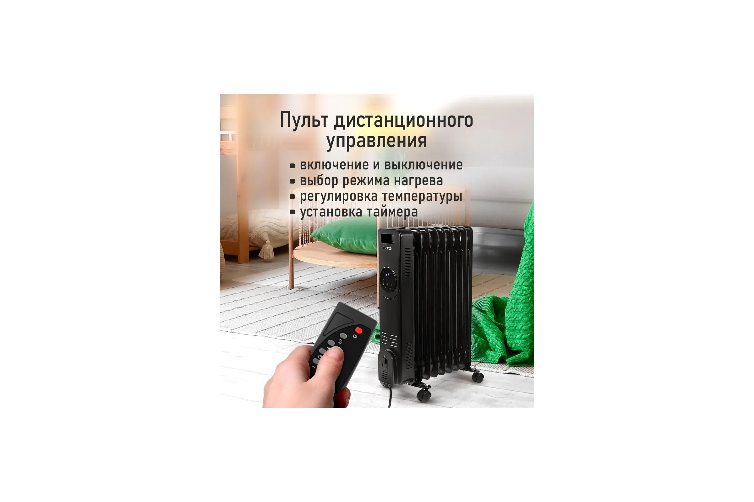 Масляный обогреватель MARTA MT-OH2431B черный 44025