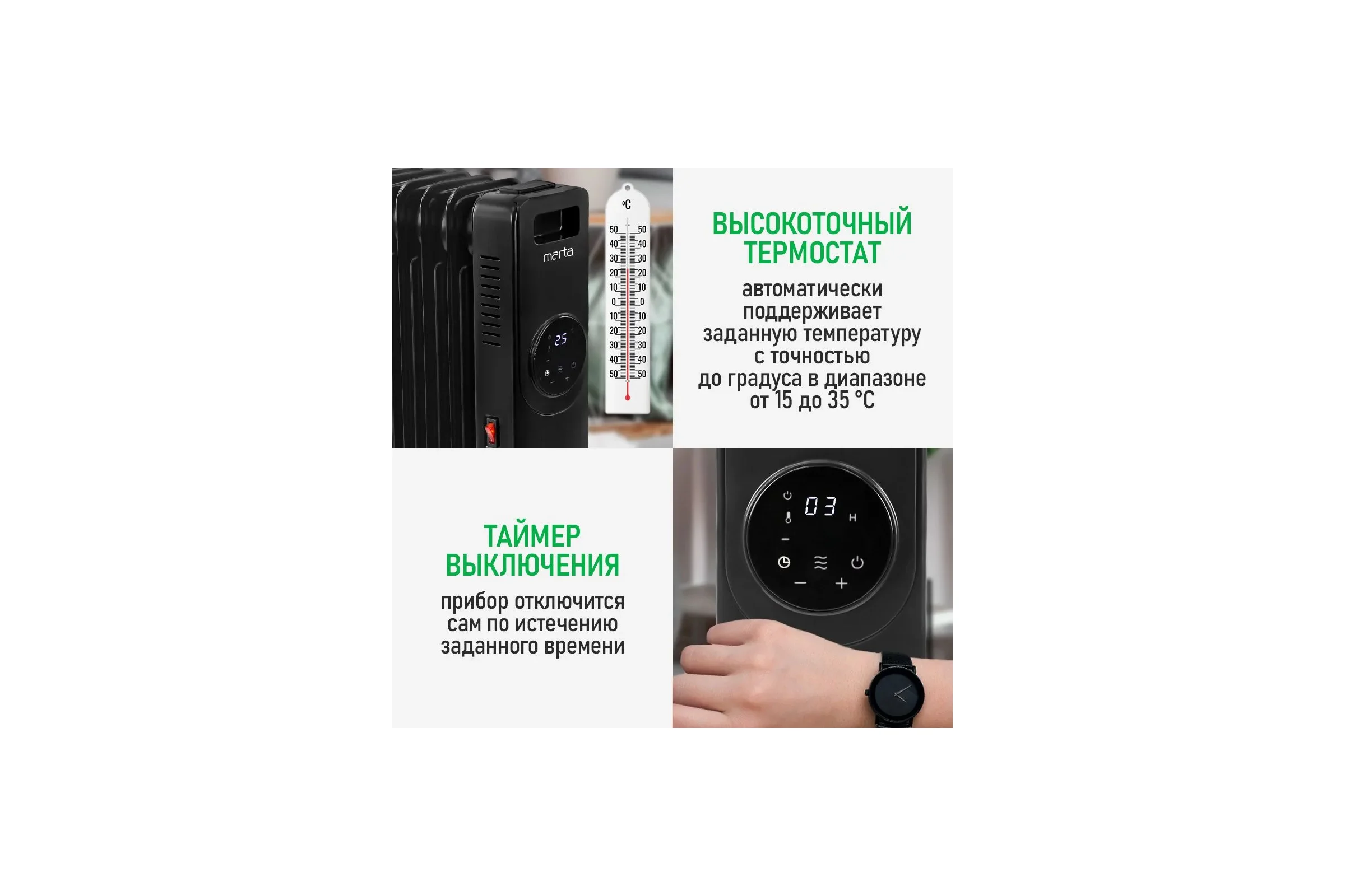 Масляный обогреватель MARTA MT-OH2431B черный 44025