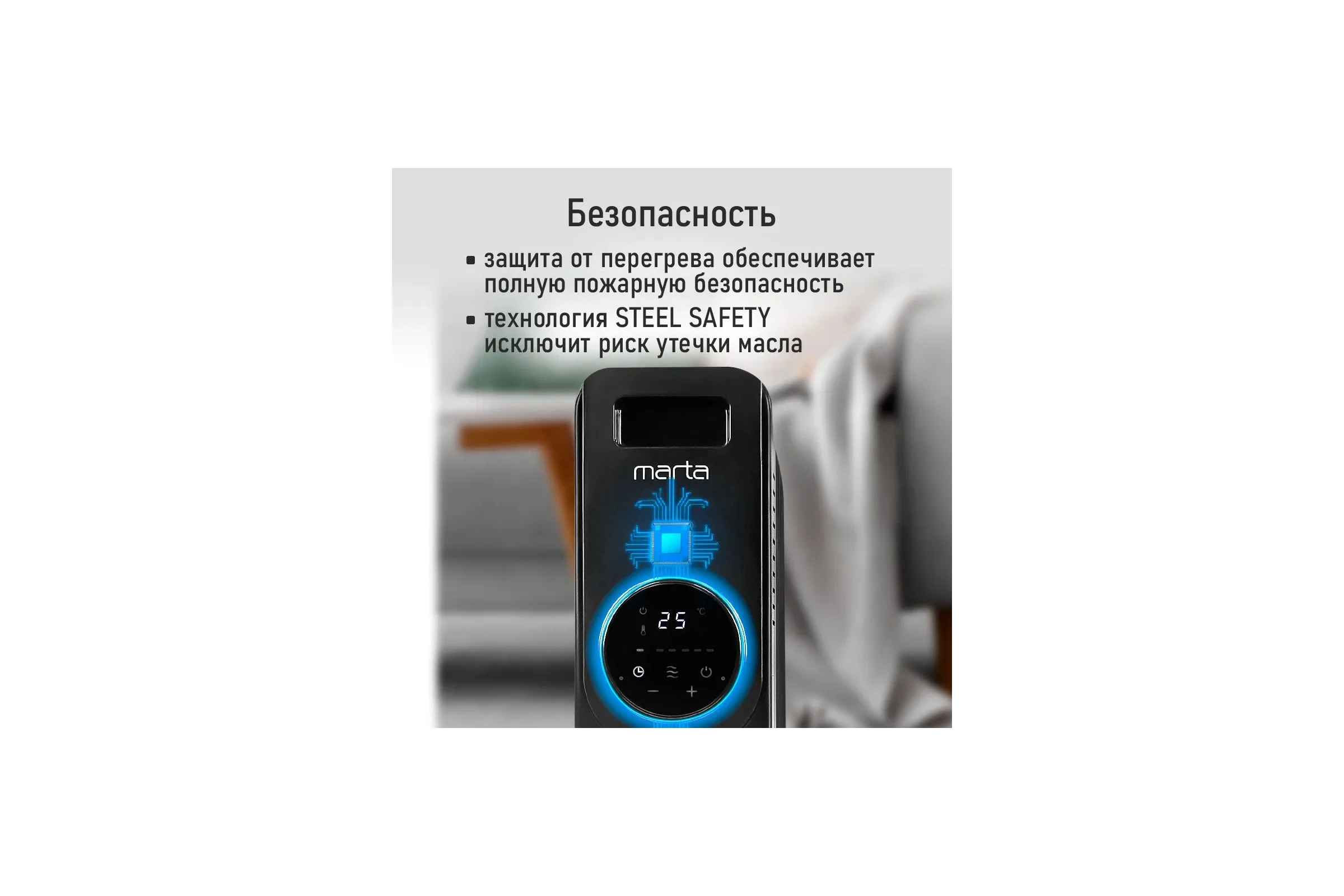 Масляный обогреватель MARTA MT-OH2431B черный 44025
