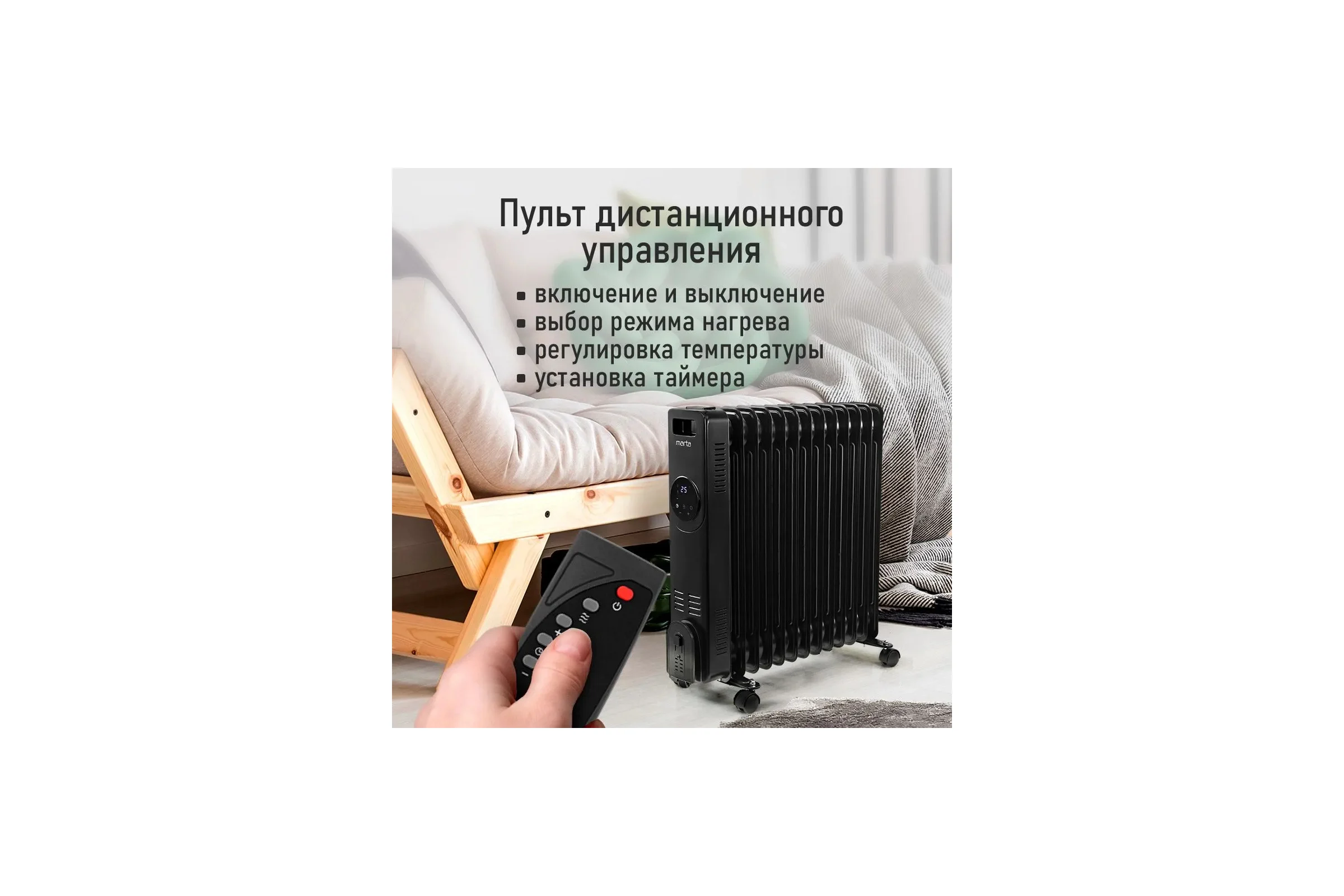 Масляный обогреватель MARTA MT-OH2431D черный 44027