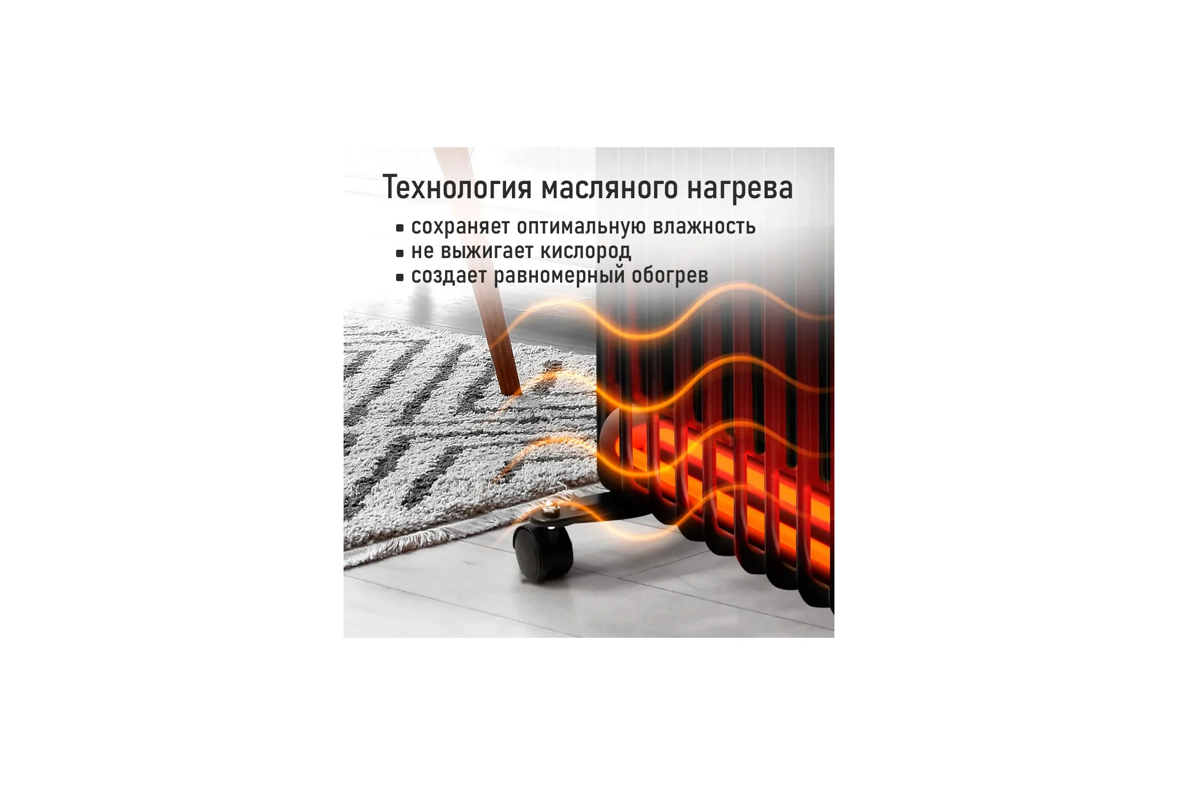 Масляный обогреватель MARTA MT-OH2431D черный 44027