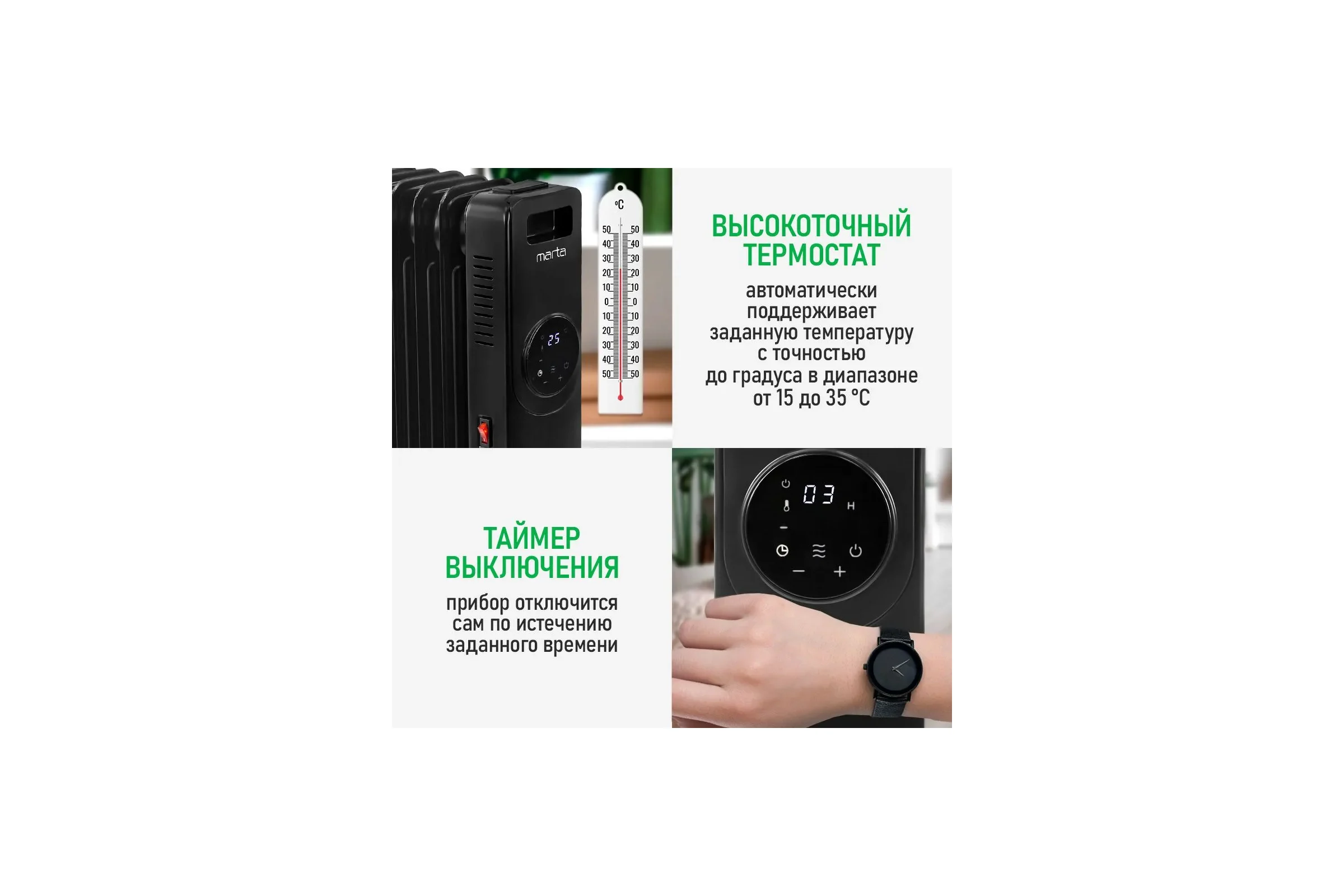 Масляный обогреватель MARTA MT-OH2431D черный 44027
