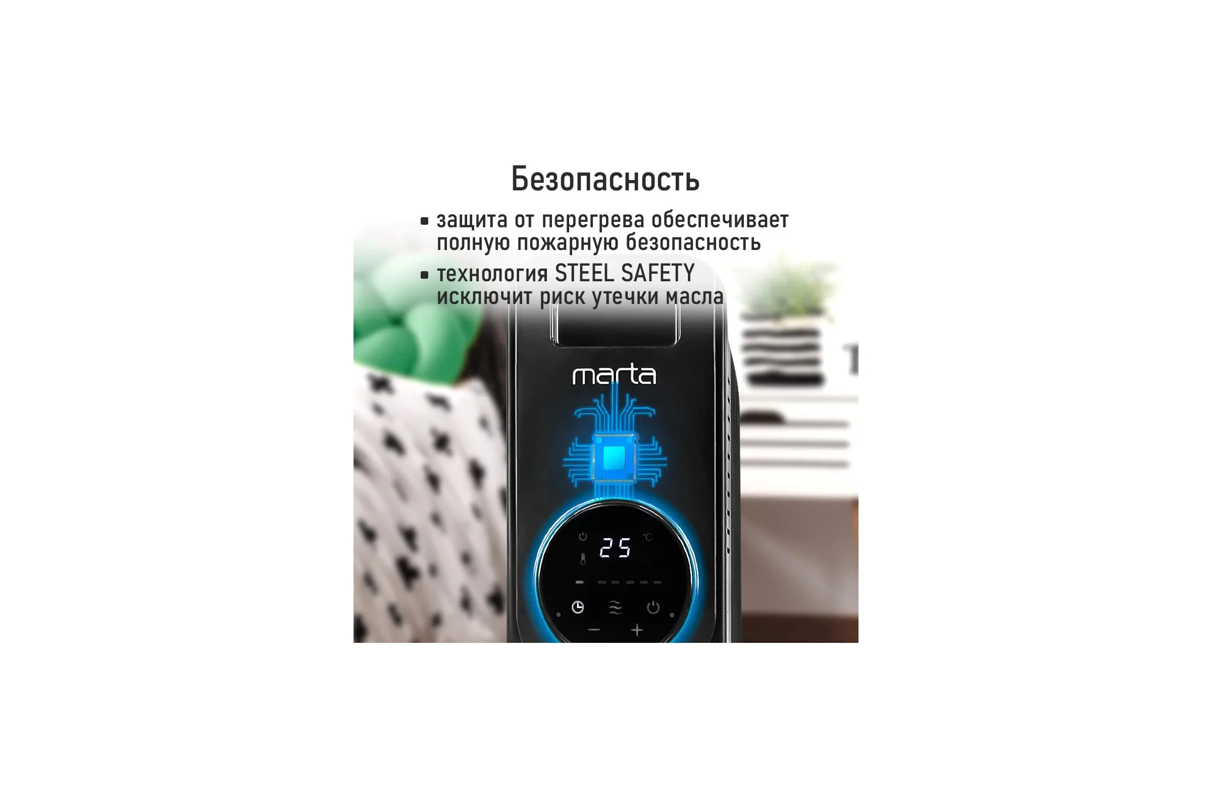 Масляный обогреватель MARTA MT-OH2431D черный 44027
