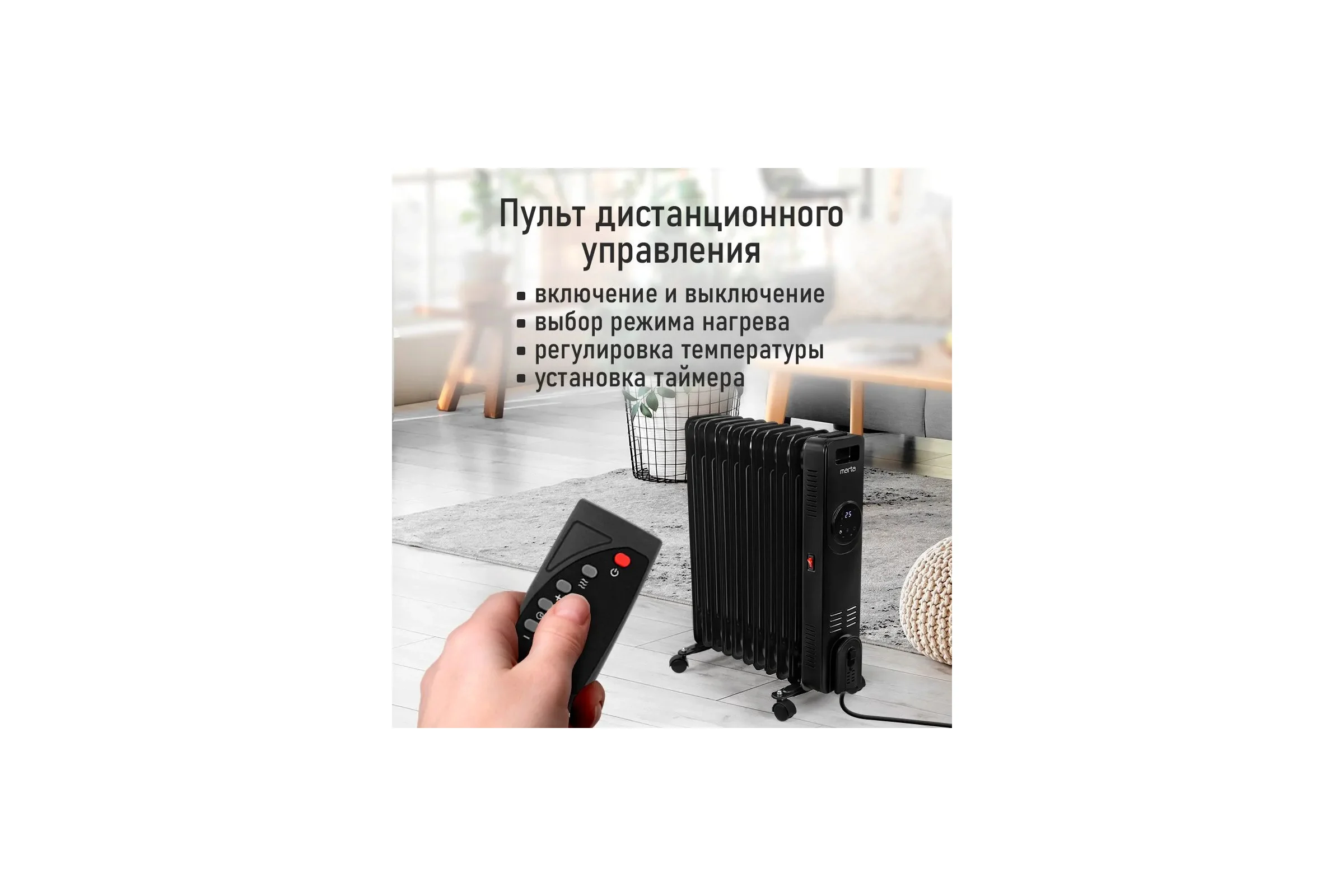 Масляный обогреватель MARTA MT-OH2431C черный 44026