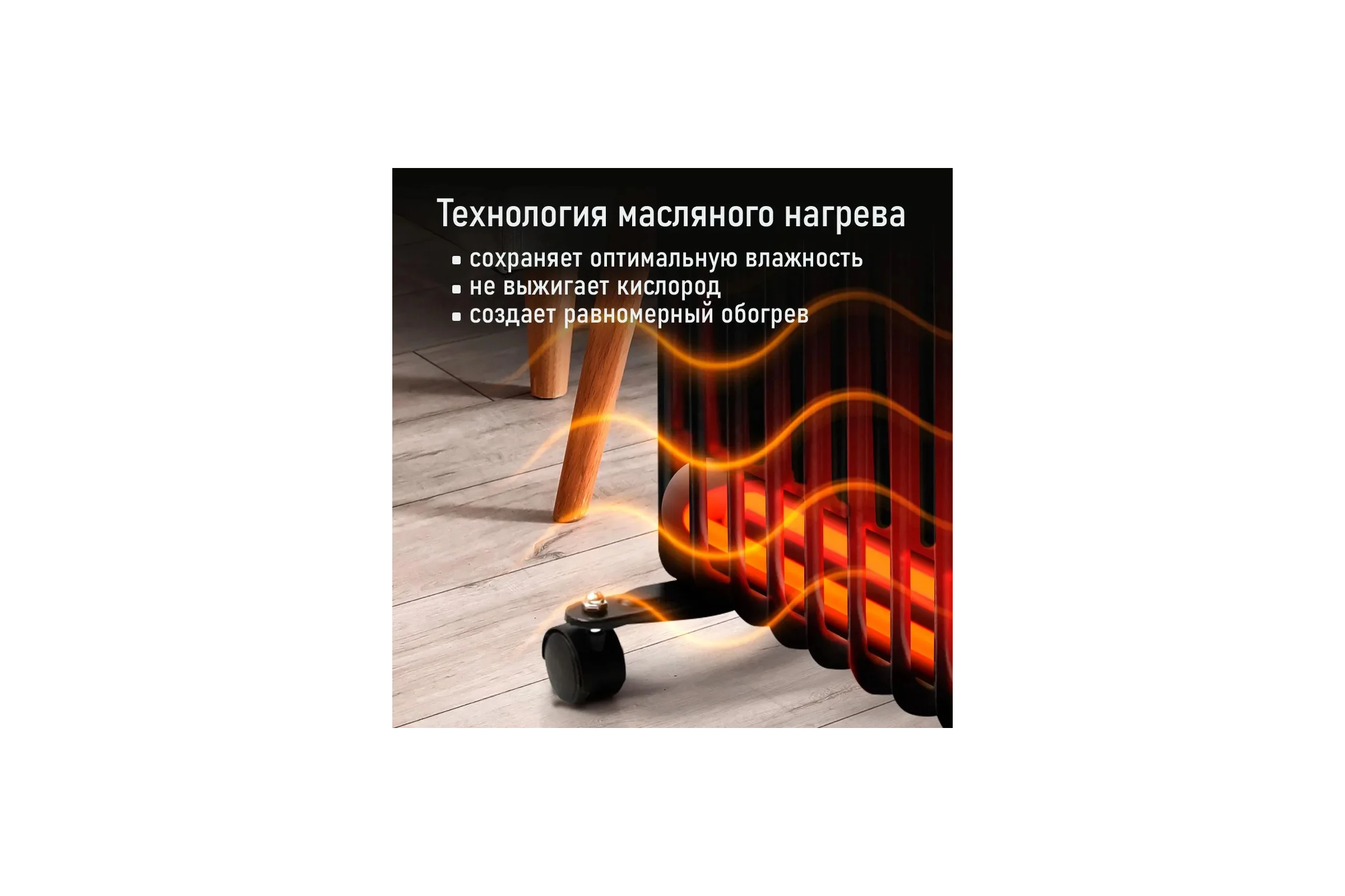 Масляный обогреватель MARTA MT-OH2431C черный 44026