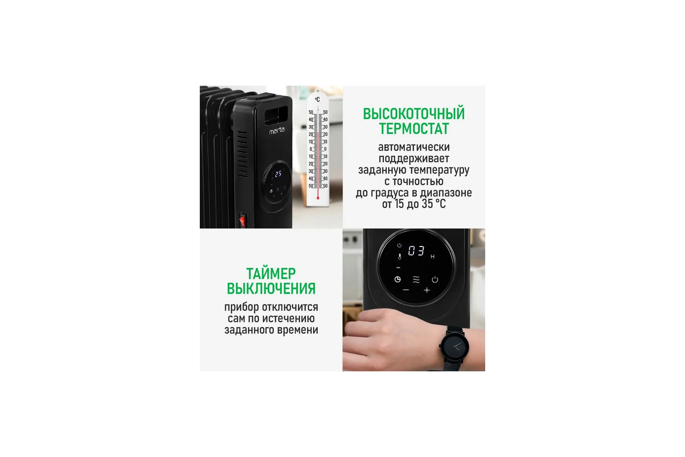 Масляный обогреватель MARTA MT-OH2431C черный 44026