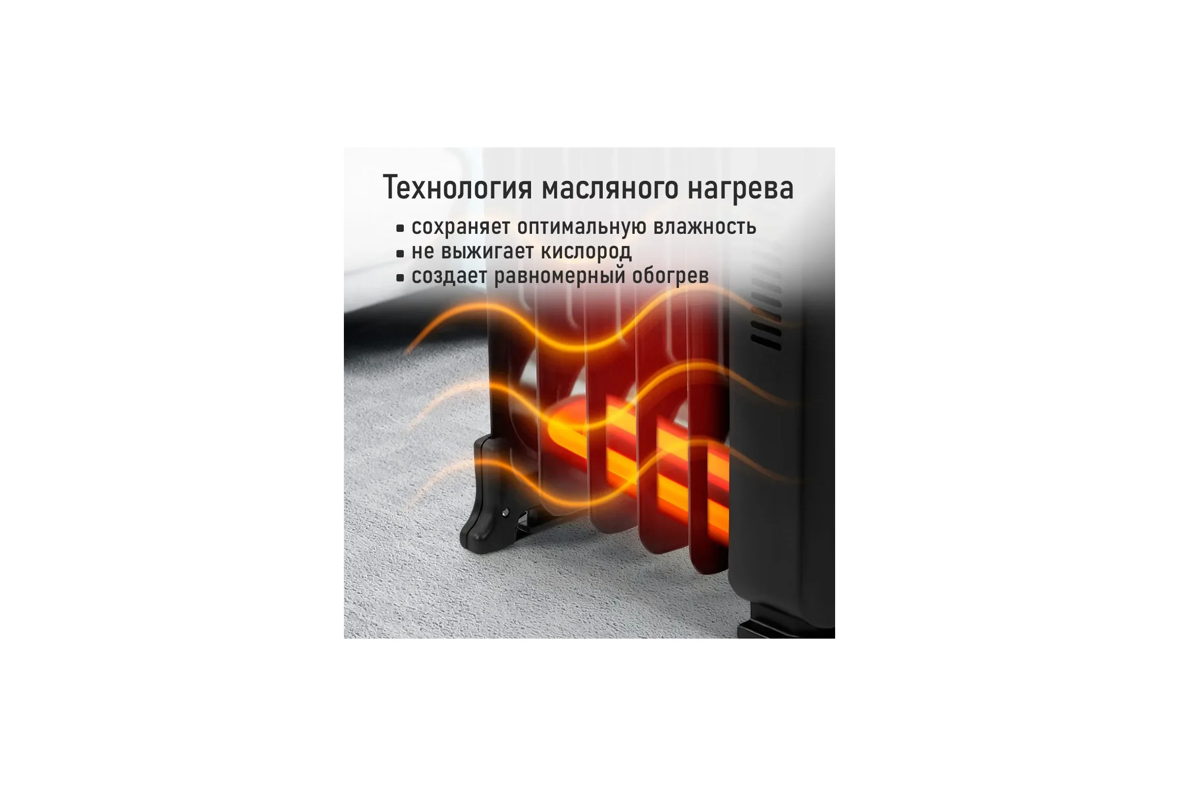 Масляный обогреватель MARTA MT-OH2432A черный 44029