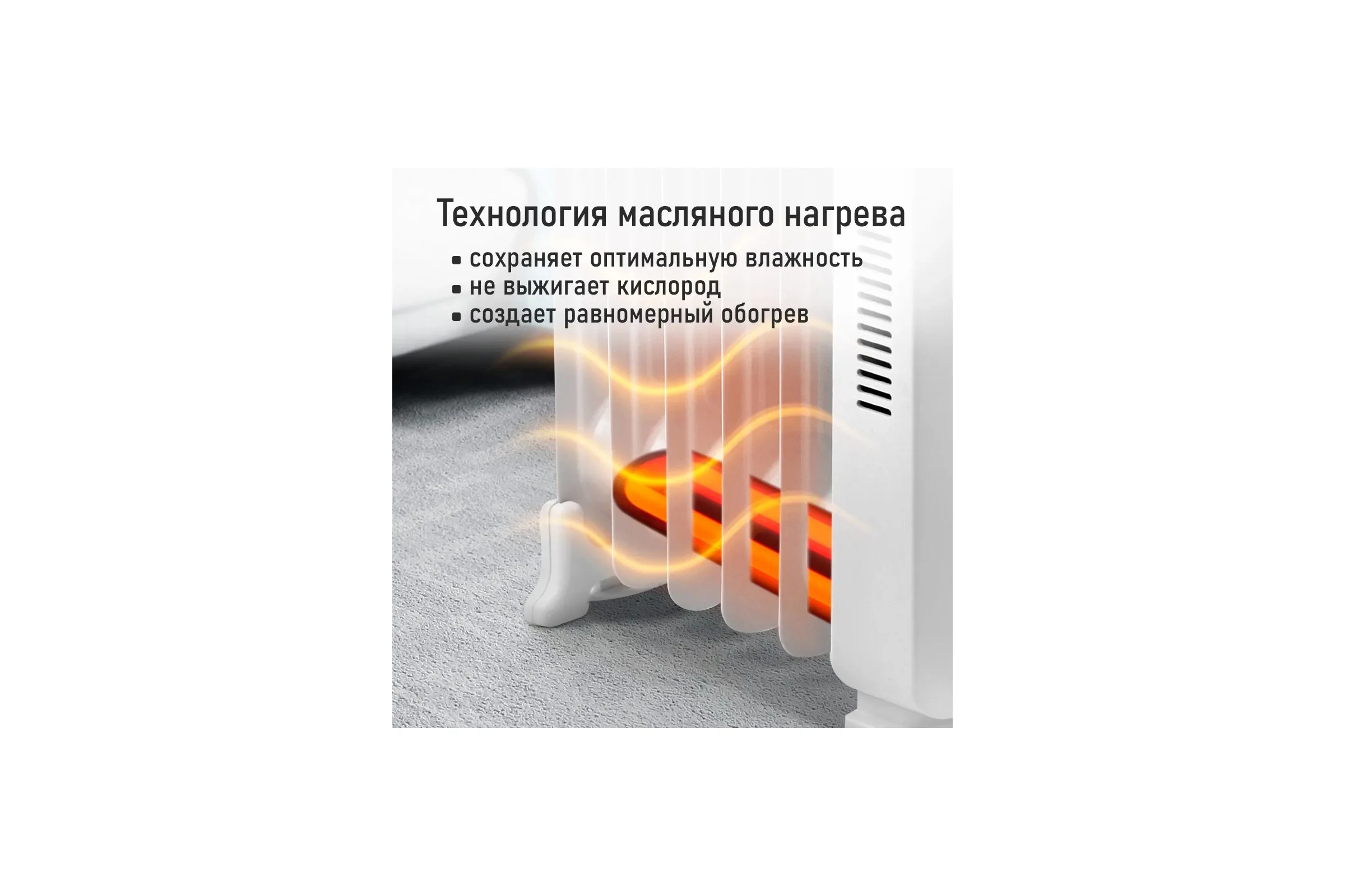 Масляный обогреватель MARTA MT-OH2432A белый 44028