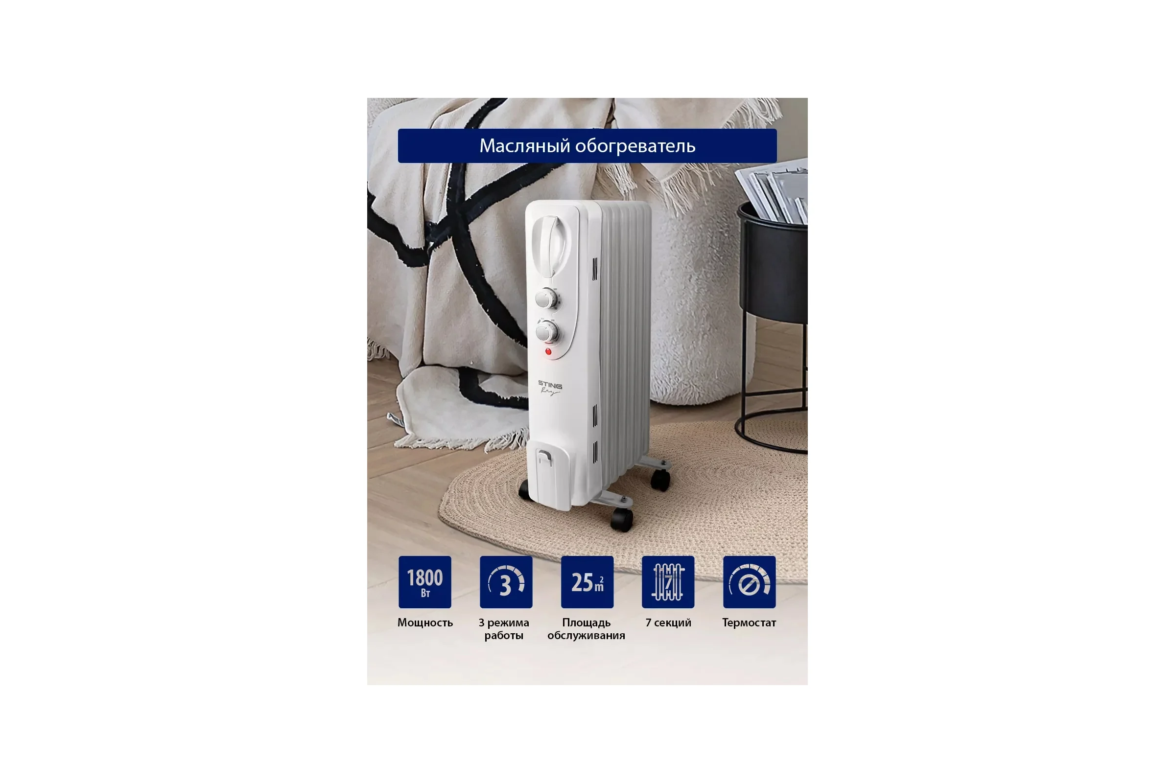Масляный обогреватель STINGRAY ST-OH1000A белый жемчуг 41301