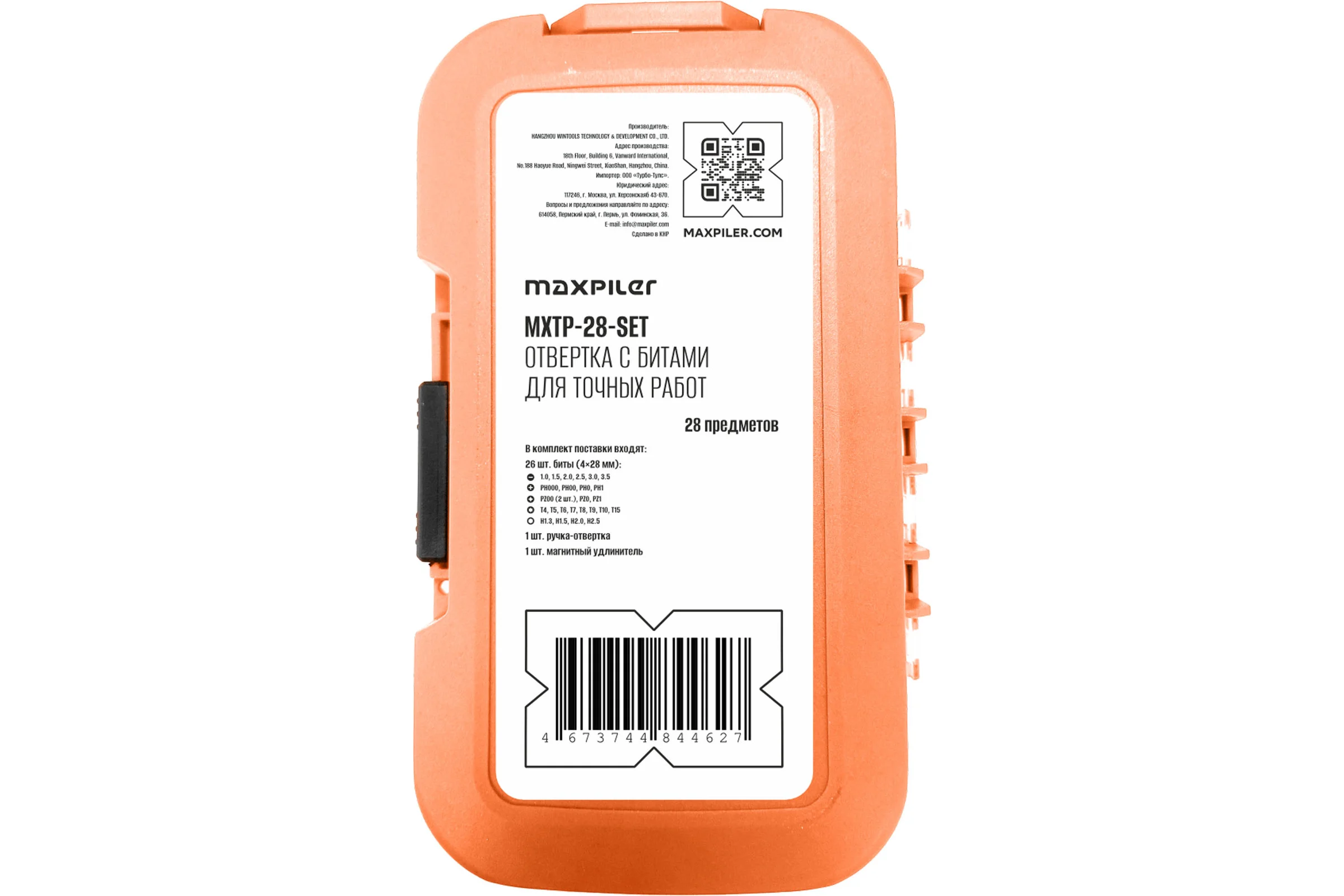 Набор бит для точных работ с рукояткой MAXPILER 28 шт, адаптер, кейс MXTP-28-SET