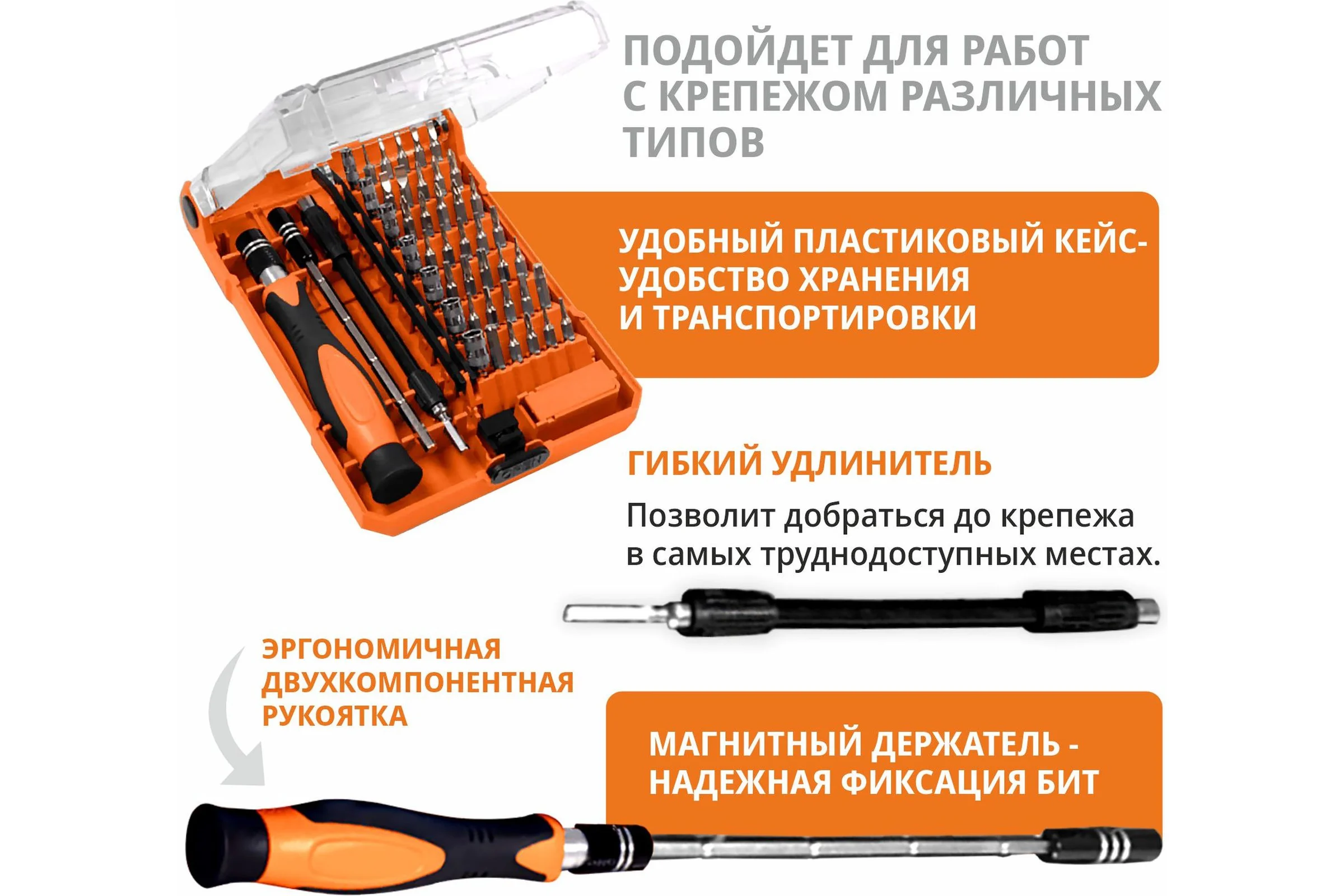 Набор бит и головок для точных работ с рукояткой MAXPILER (45 шт, 2 адаптера, кейс) MXTP-45-SET