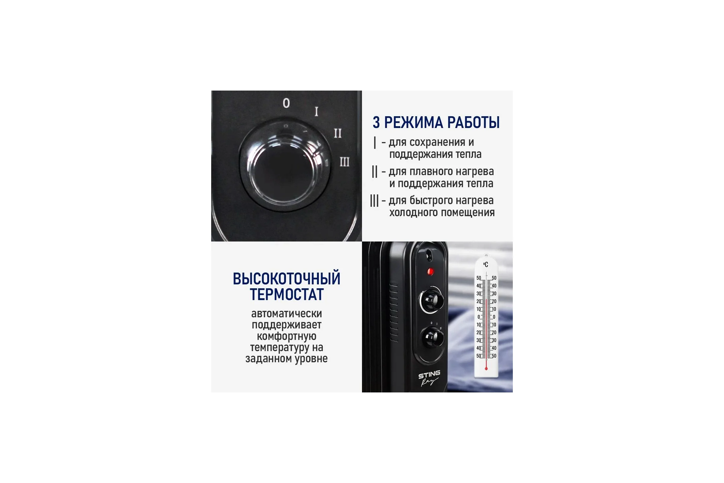 Масляный обогреватель STINGRAY ST-OH1003B черный/хром 44045