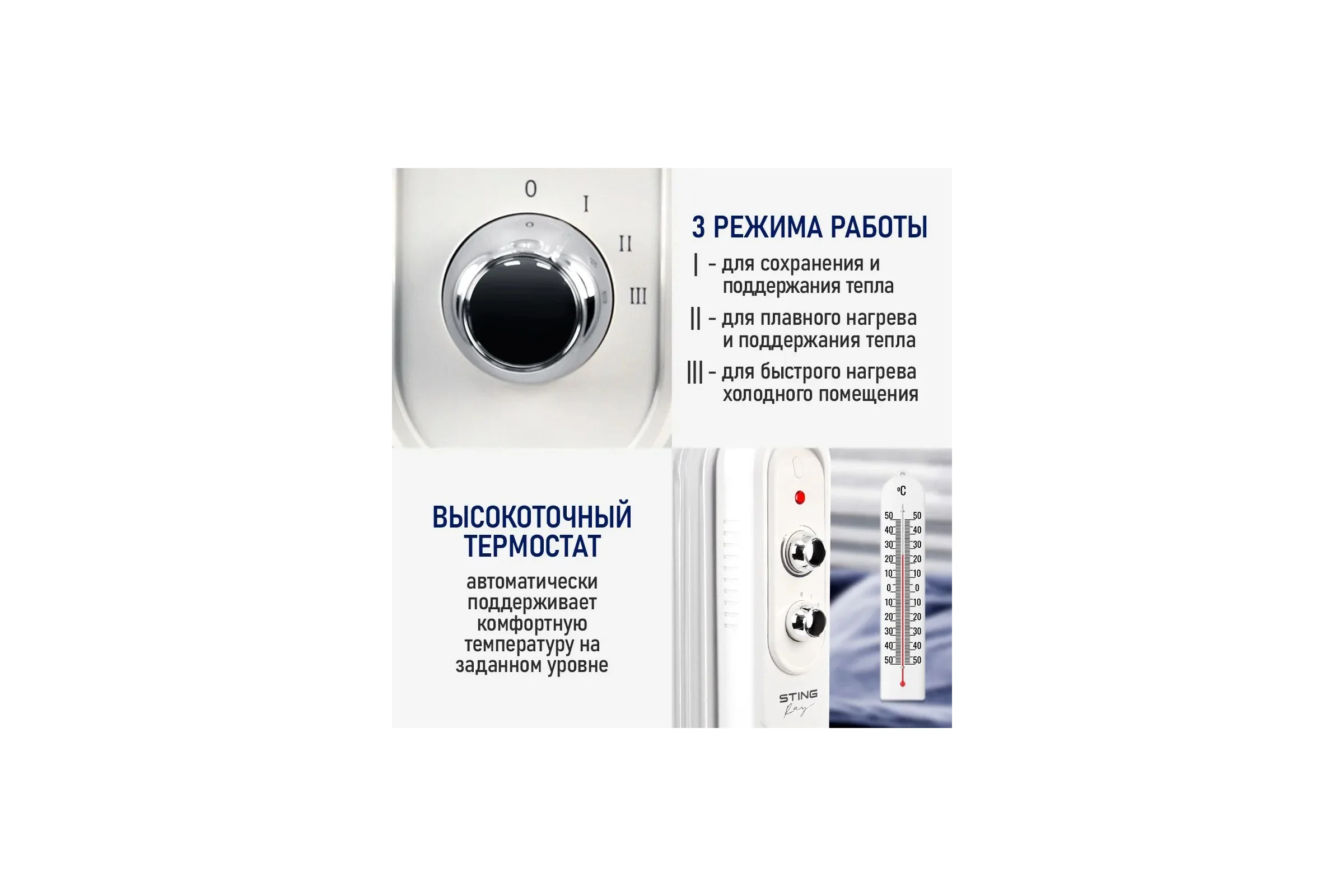 Масляный обогреватель STINGRAY ST-OH1003B белый/хром 44044