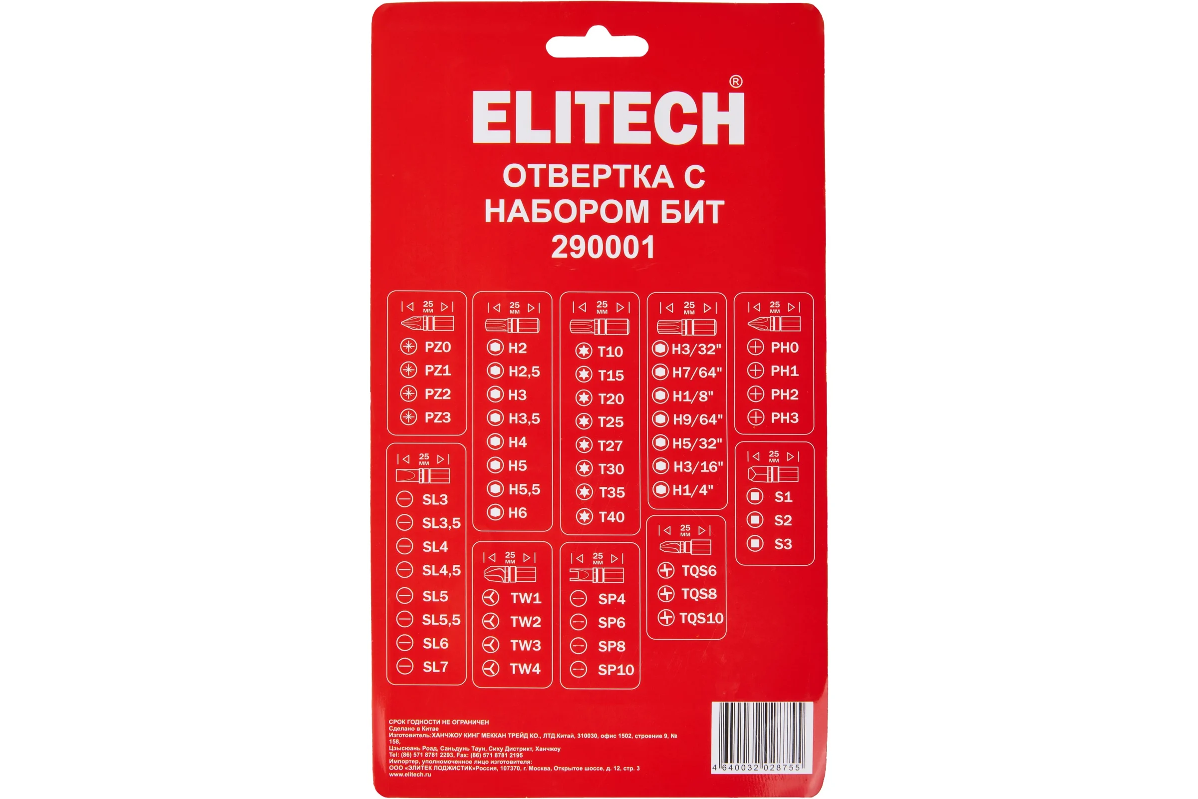 Отвертка и набор бит Elitech 290001 207165
