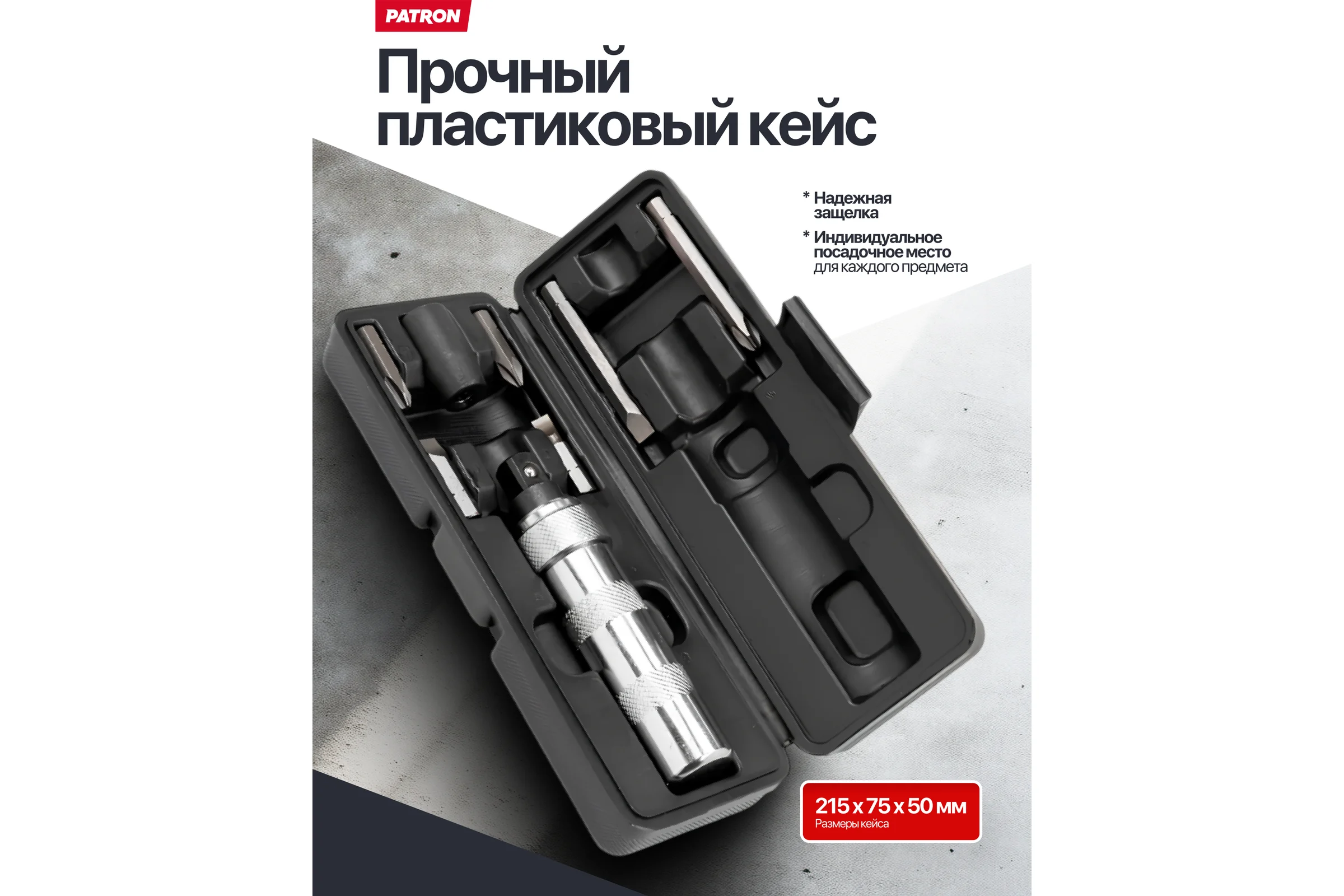 Отвертка ударная с набором бит и адаптером Patron 8 предметов P-5064D(65448)