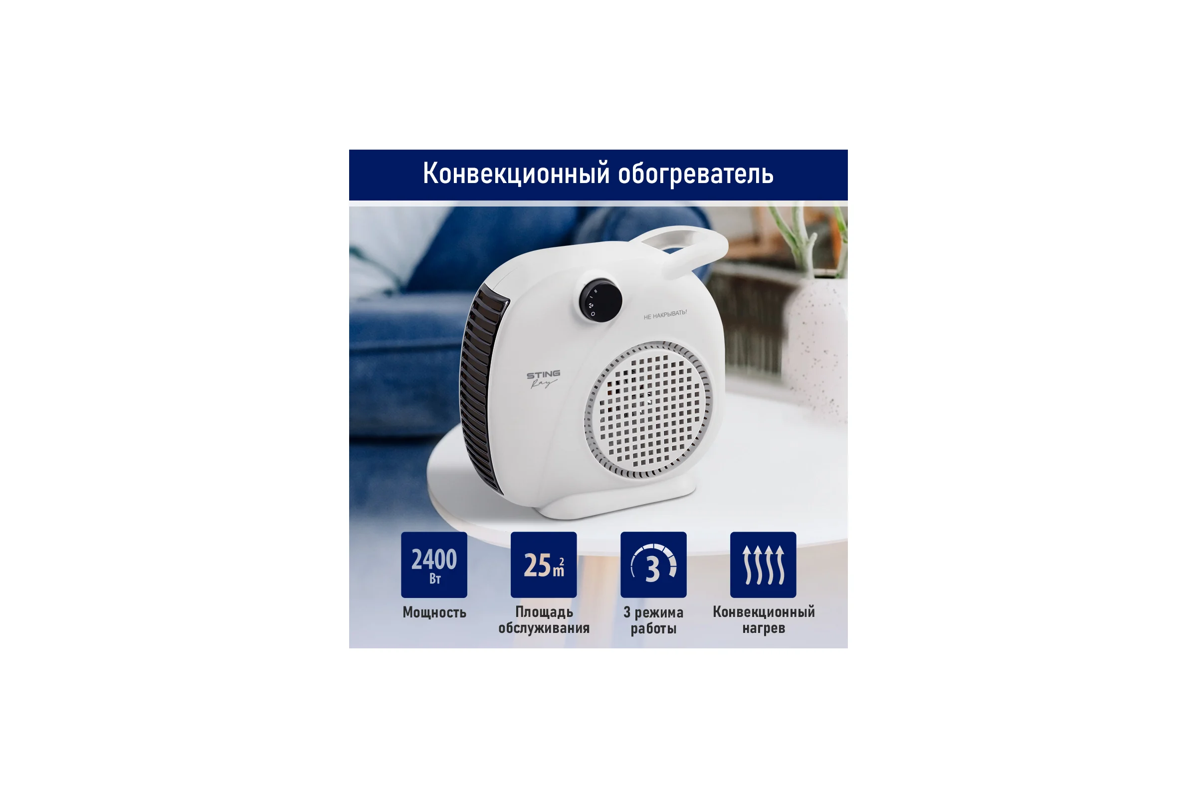 Тепловентилятор STINGRAY ST-FH1054A белый 41658