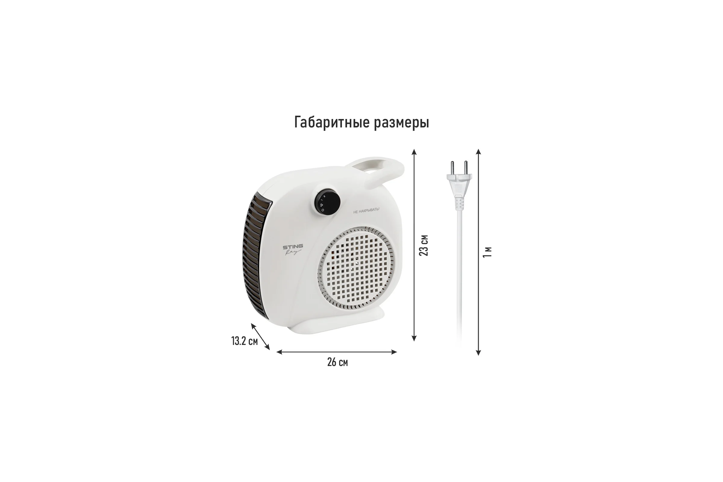 Тепловентилятор STINGRAY ST-FH1054A белый 41658