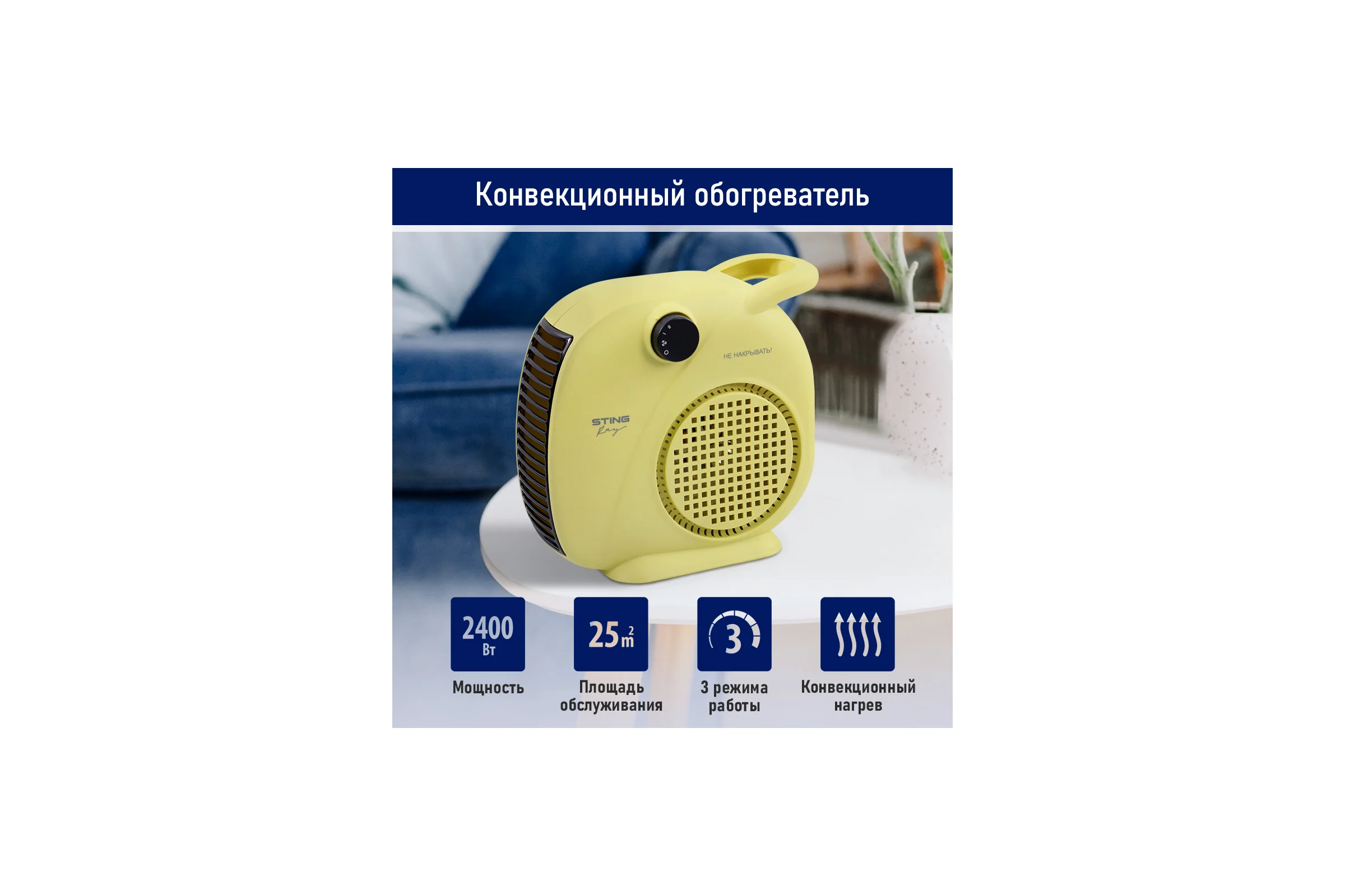Тепловентилятор STINGRAY ST-FH1054A желтый 41657