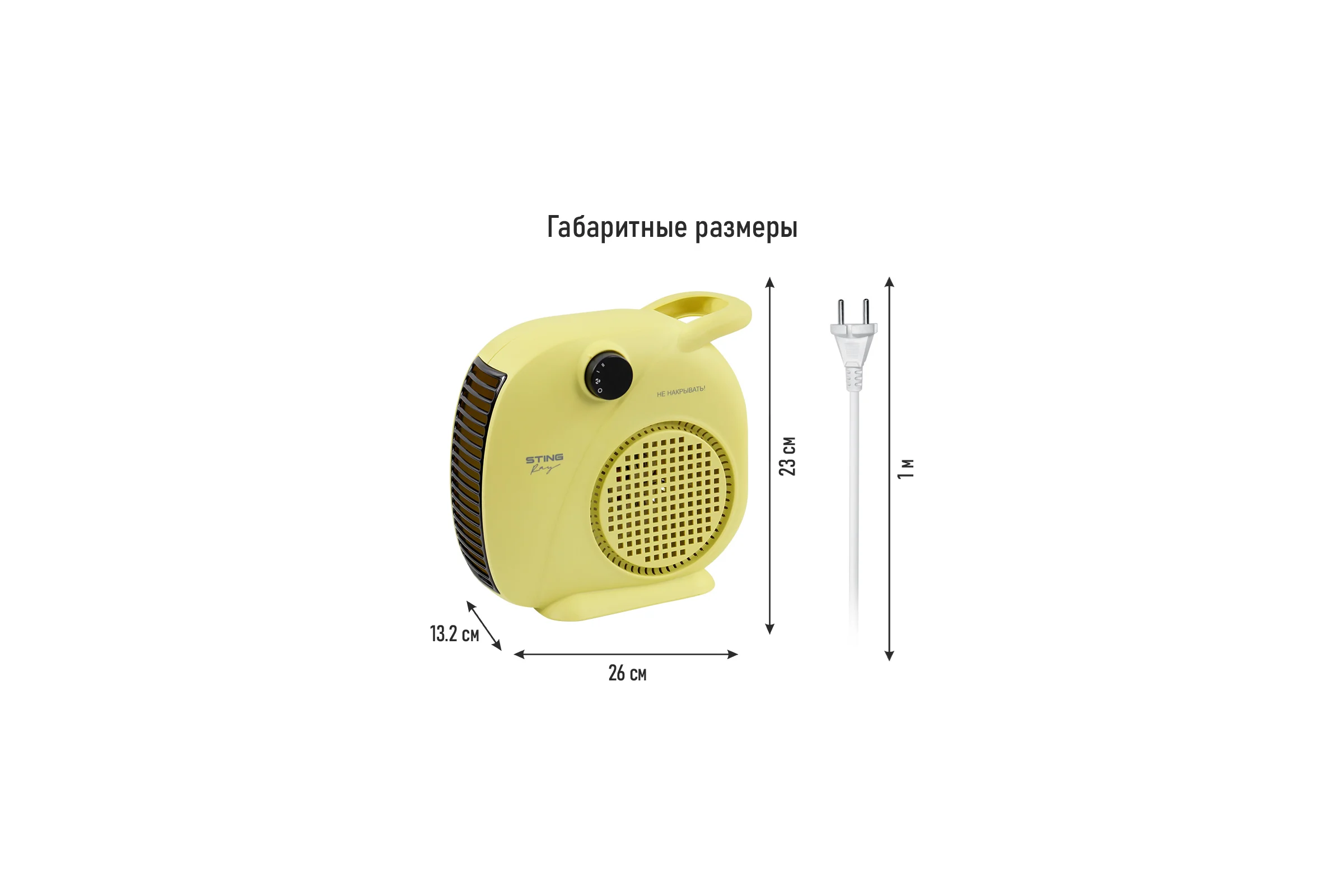 Тепловентилятор STINGRAY ST-FH1054A желтый 41657