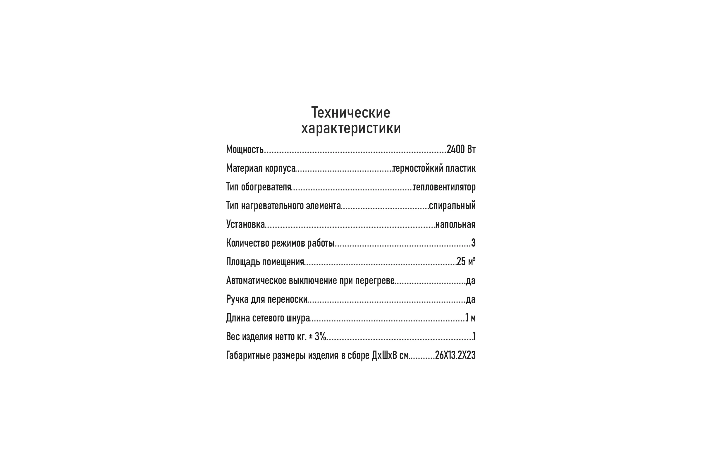 Тепловентилятор STINGRAY ST-FH1054A желтый 41657