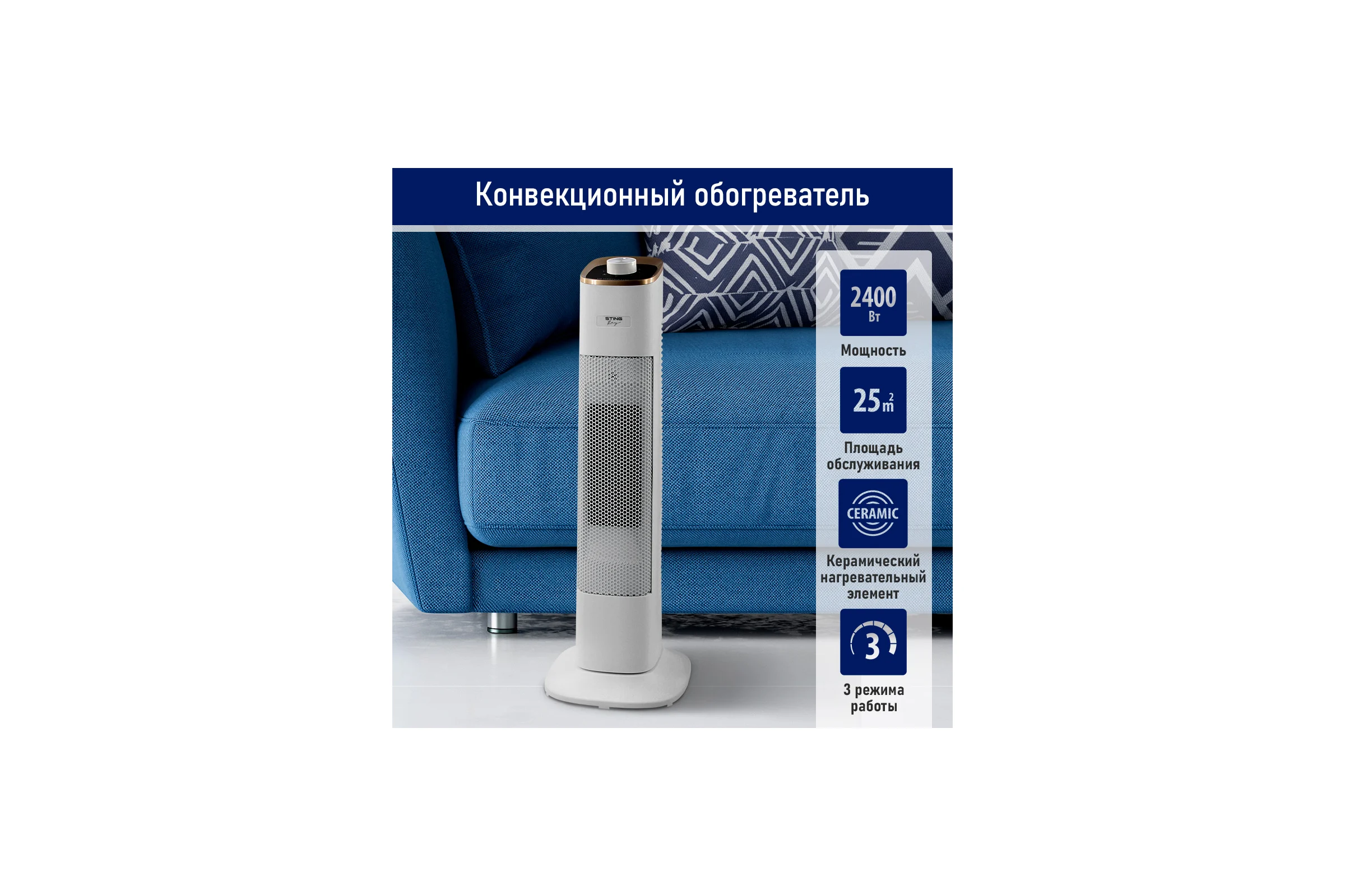 Тепловентилятор керамический STINGRAY ST-FH1055A белый жемчуг 41740
