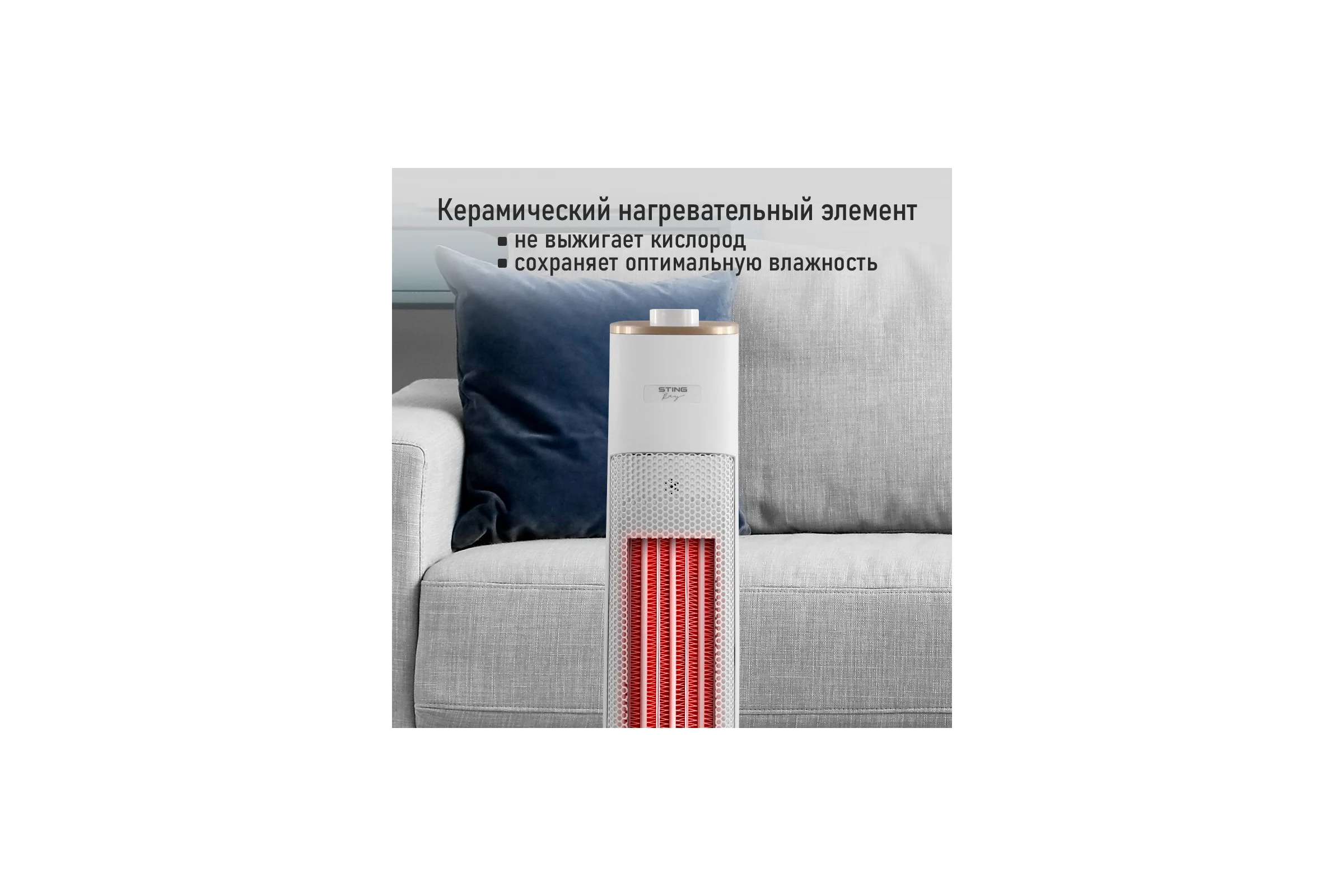 Тепловентилятор керамический STINGRAY ST-FH1055A белый жемчуг 41740