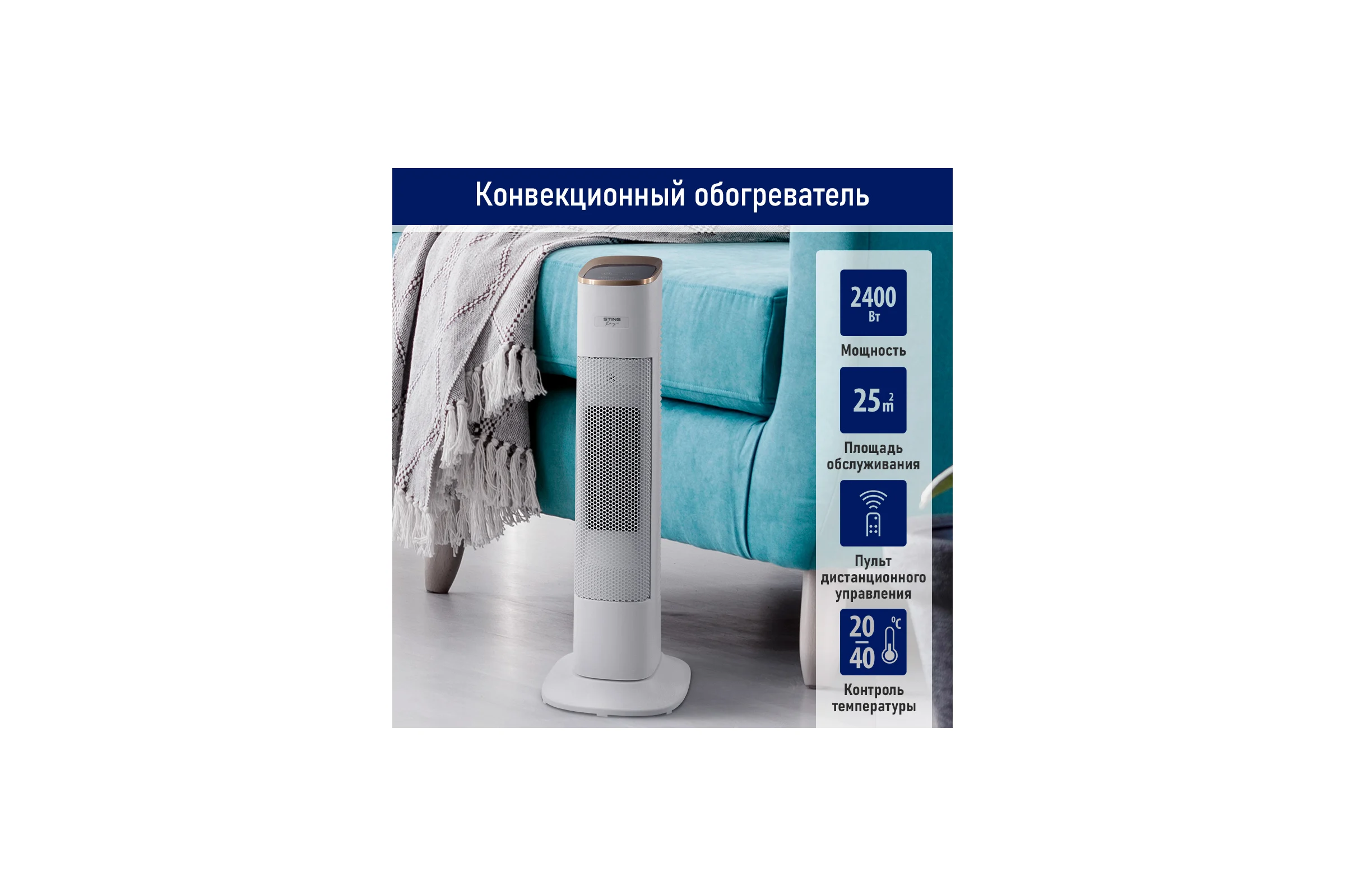 Тепловентилятор керамический STINGRAY ST-FH1055B белый жемчуг 41802