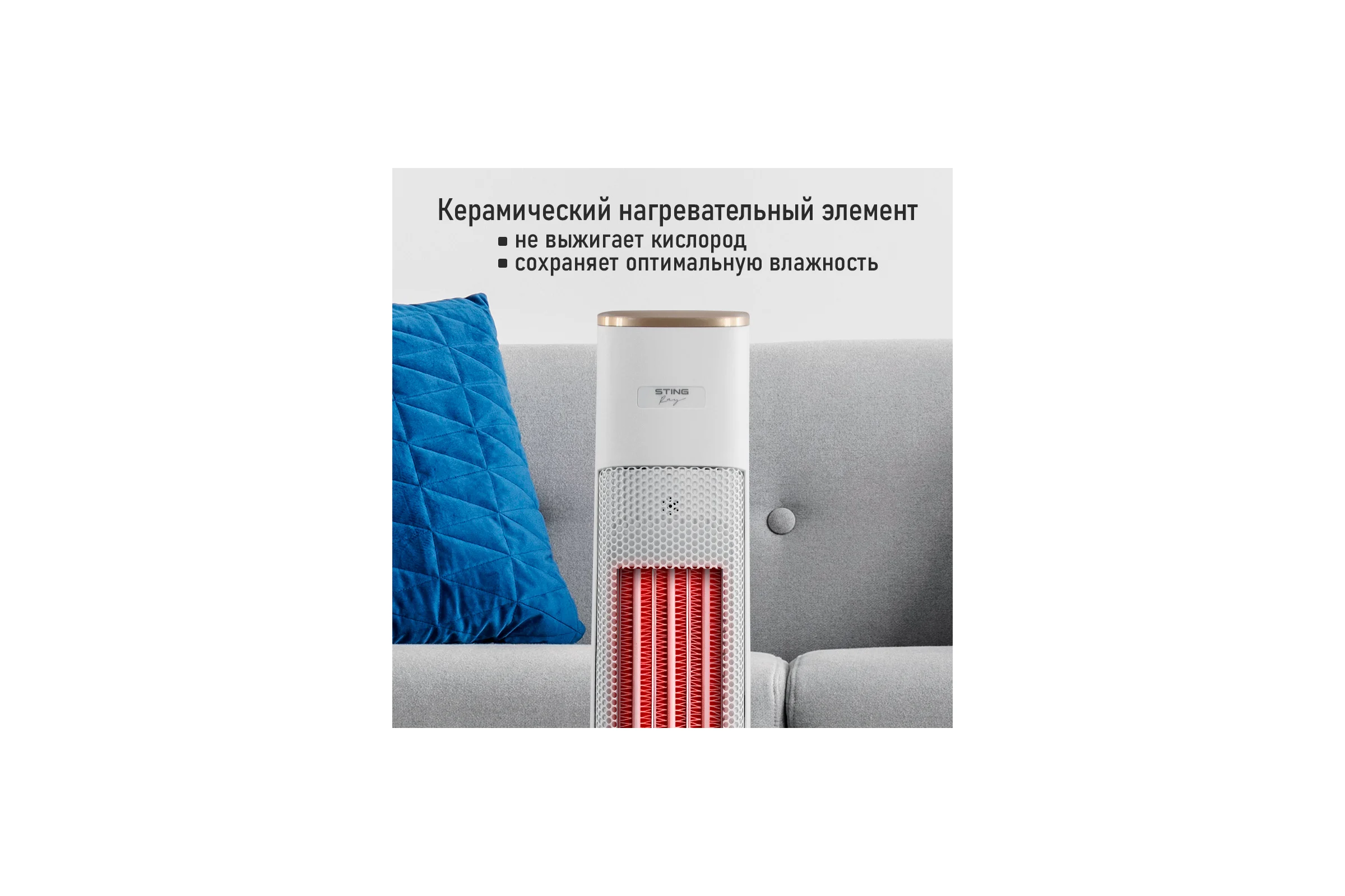 Тепловентилятор керамический STINGRAY ST-FH1055B белый жемчуг 41802