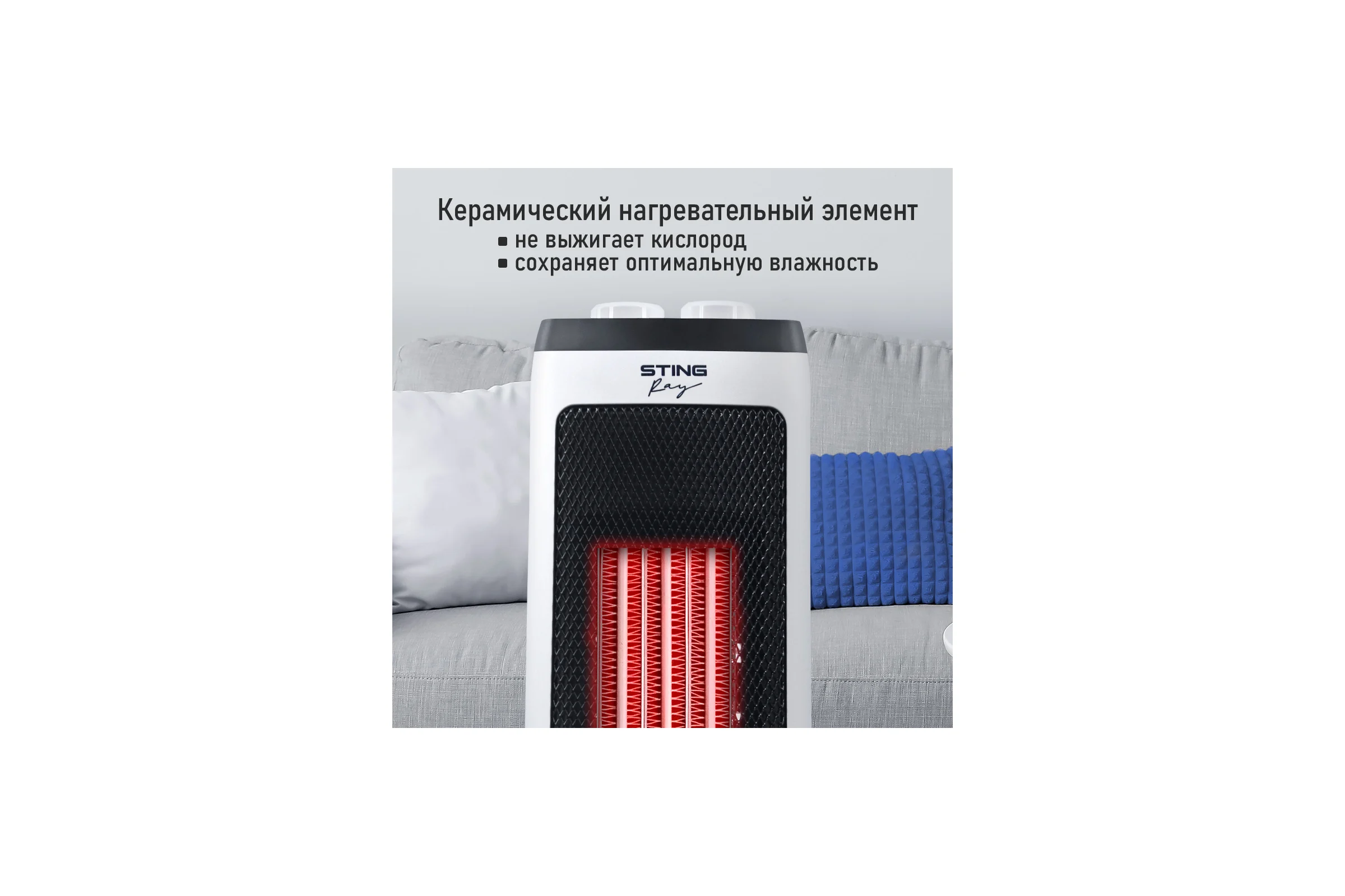 Тепловентилятор керамический STINGRAY ST-FH1057A белый жемчуг 41769