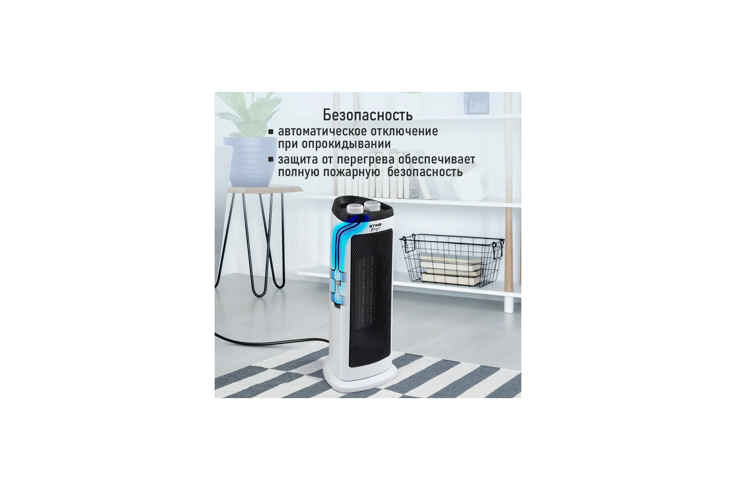 Тепловентилятор керамический STINGRAY ST-FH1057A белый жемчуг 41769