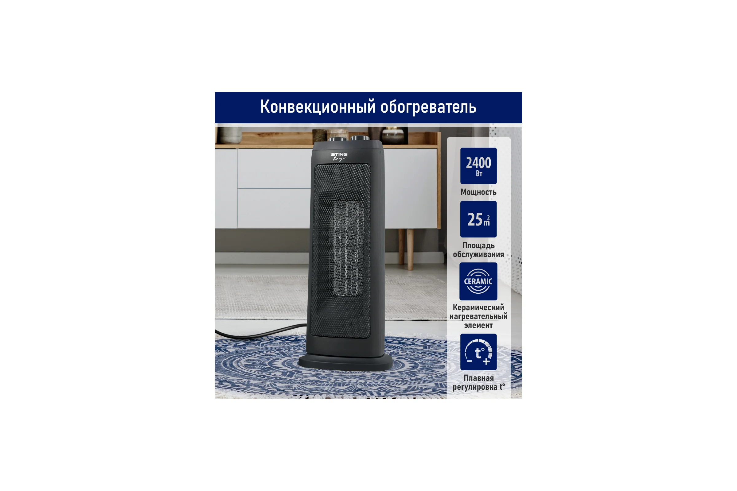 Тепловентилятор керамический STINGRAY ST-FH1057A черный жемчуг 41770