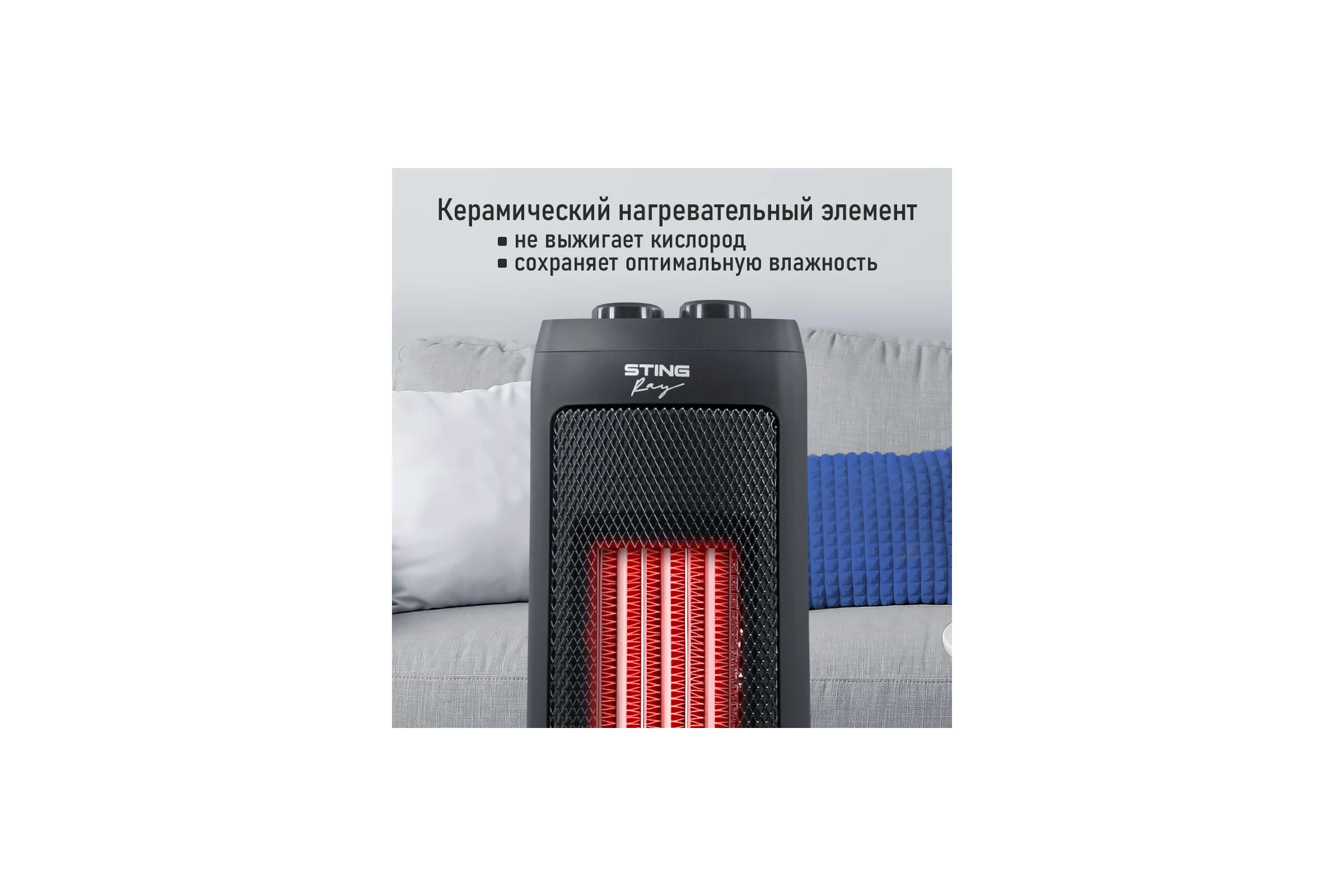 Тепловентилятор керамический STINGRAY ST-FH1057A черный жемчуг 41770