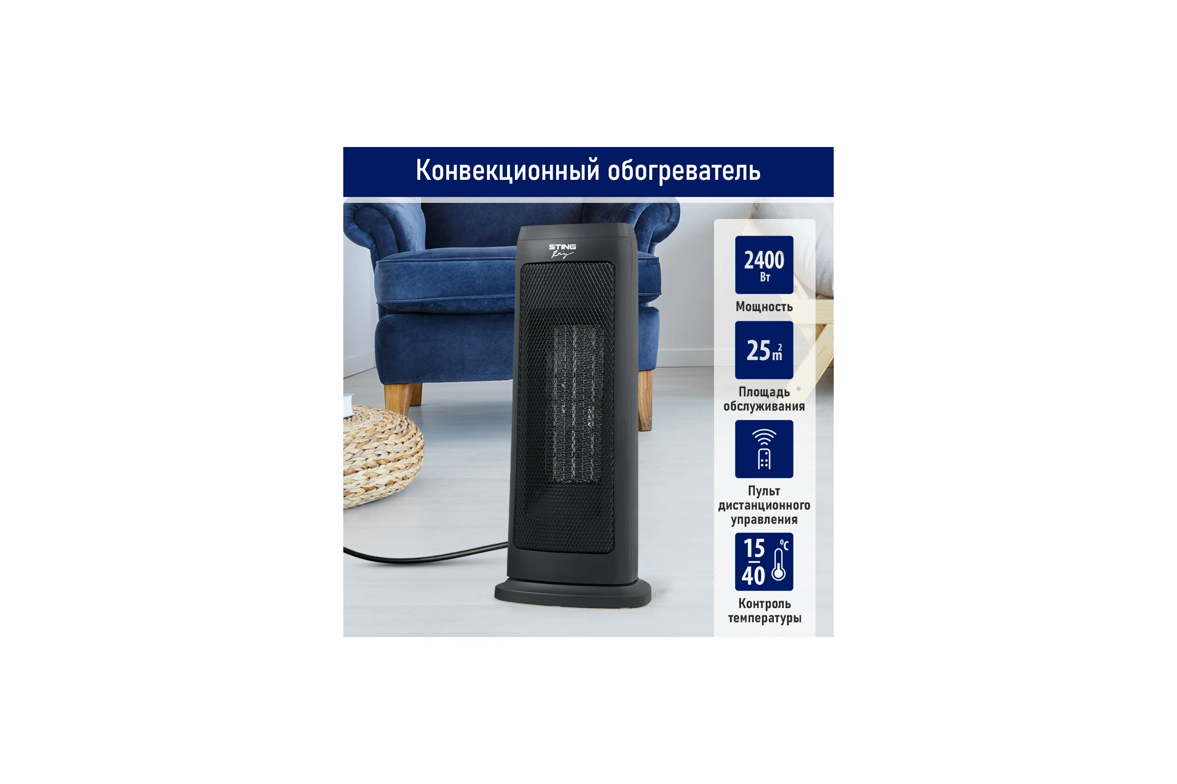 Тепловентилятор керамический STINGRAY ST-FH1057B черный жемчуг 41786
