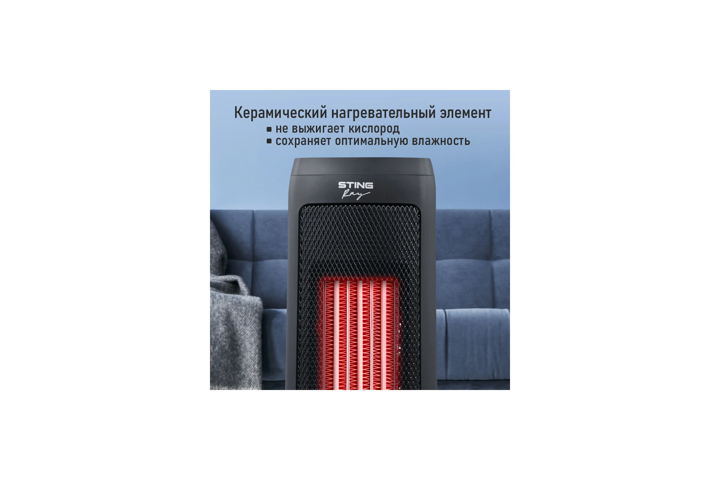 Тепловентилятор керамический STINGRAY ST-FH1057B черный жемчуг 41786