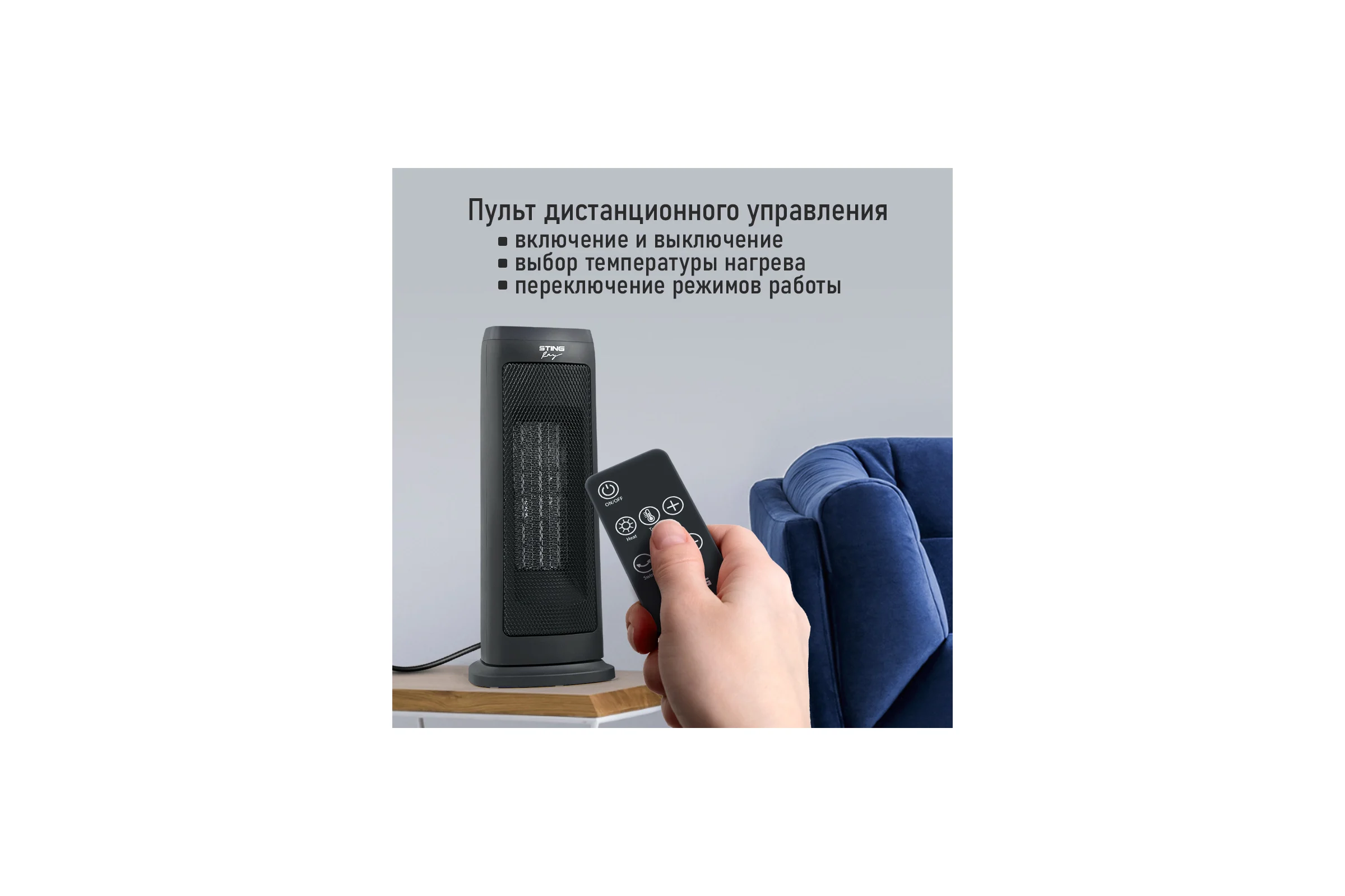 Тепловентилятор керамический STINGRAY ST-FH1057B черный жемчуг 41786