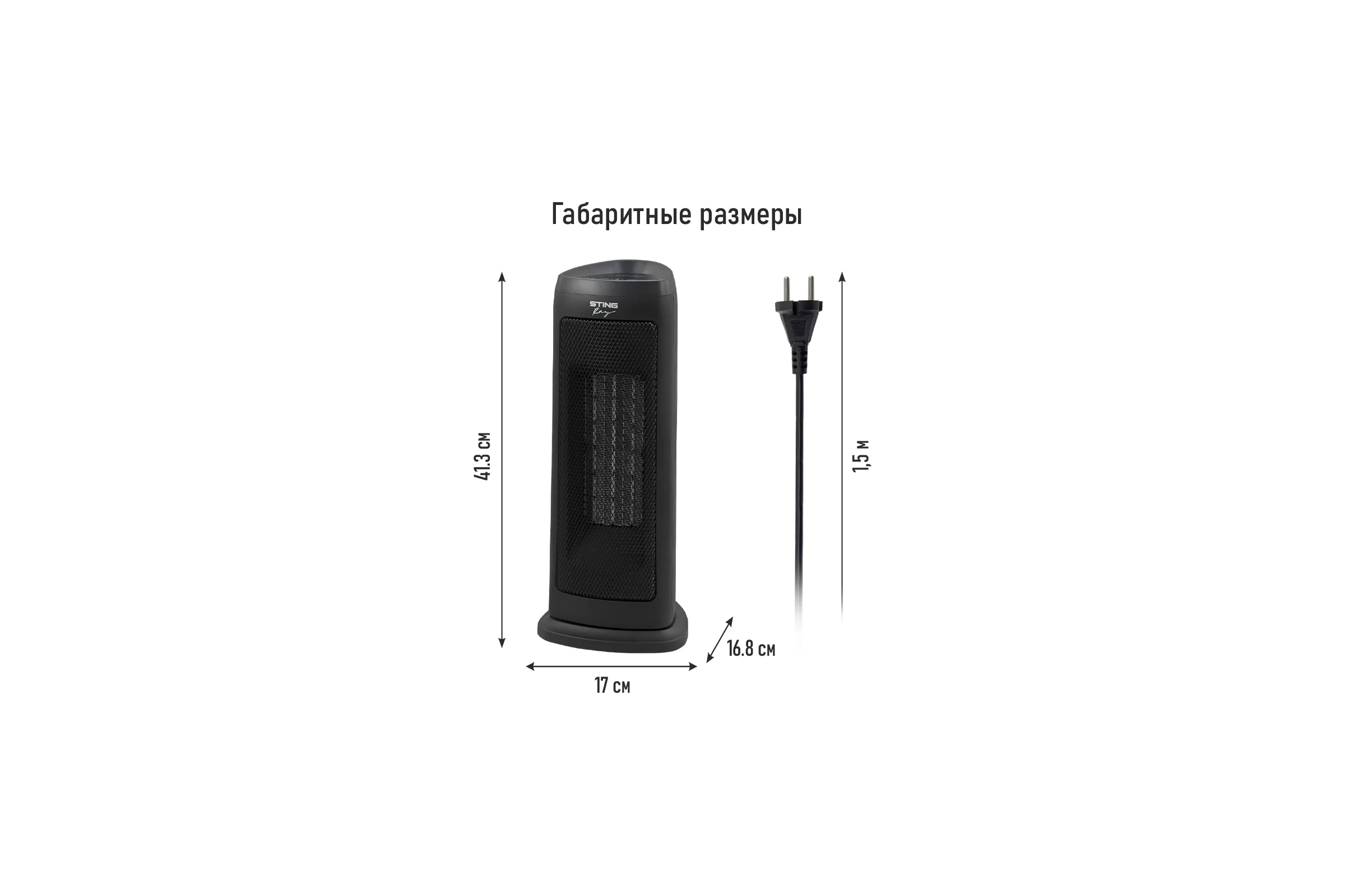 Тепловентилятор керамический STINGRAY ST-FH1057B черный жемчуг 41786