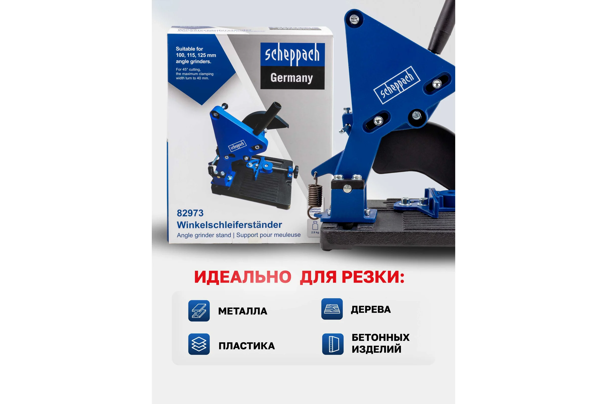 Стойка Scheppach для УШМ Sch-82973(65676)