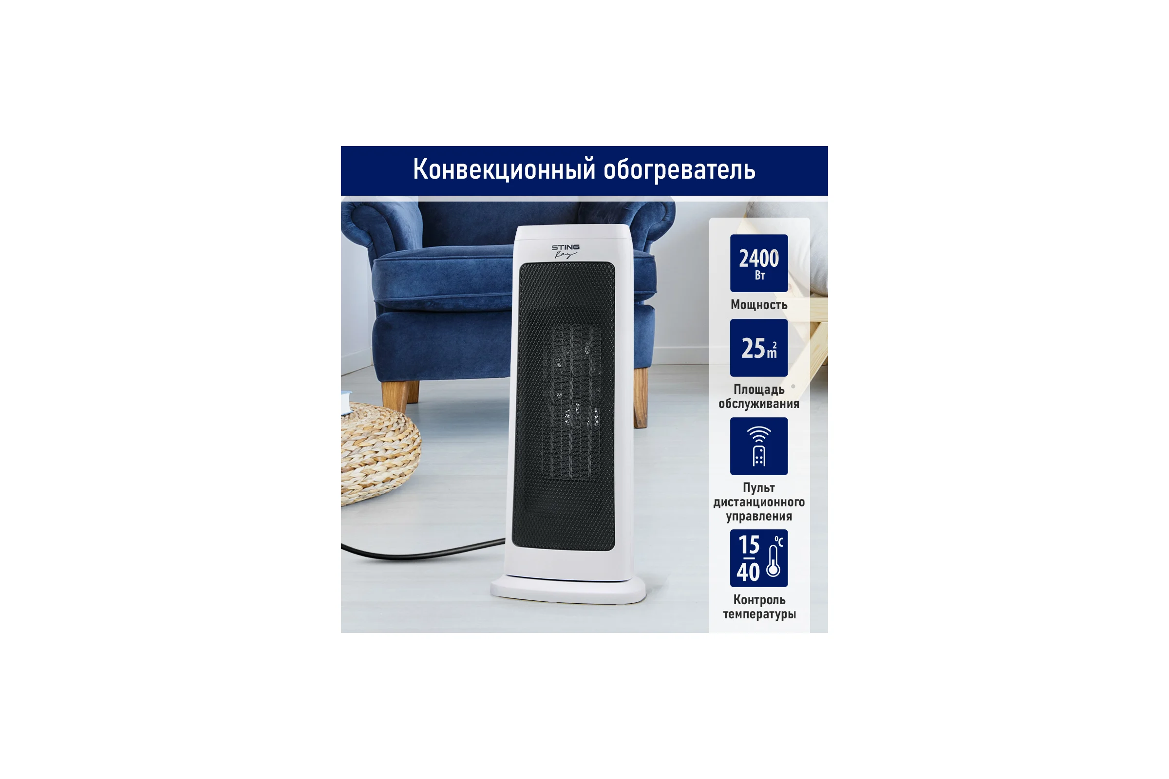 Тепловентилятор керамический STINGRAY ST-FH1057B белый жемчуг 41785