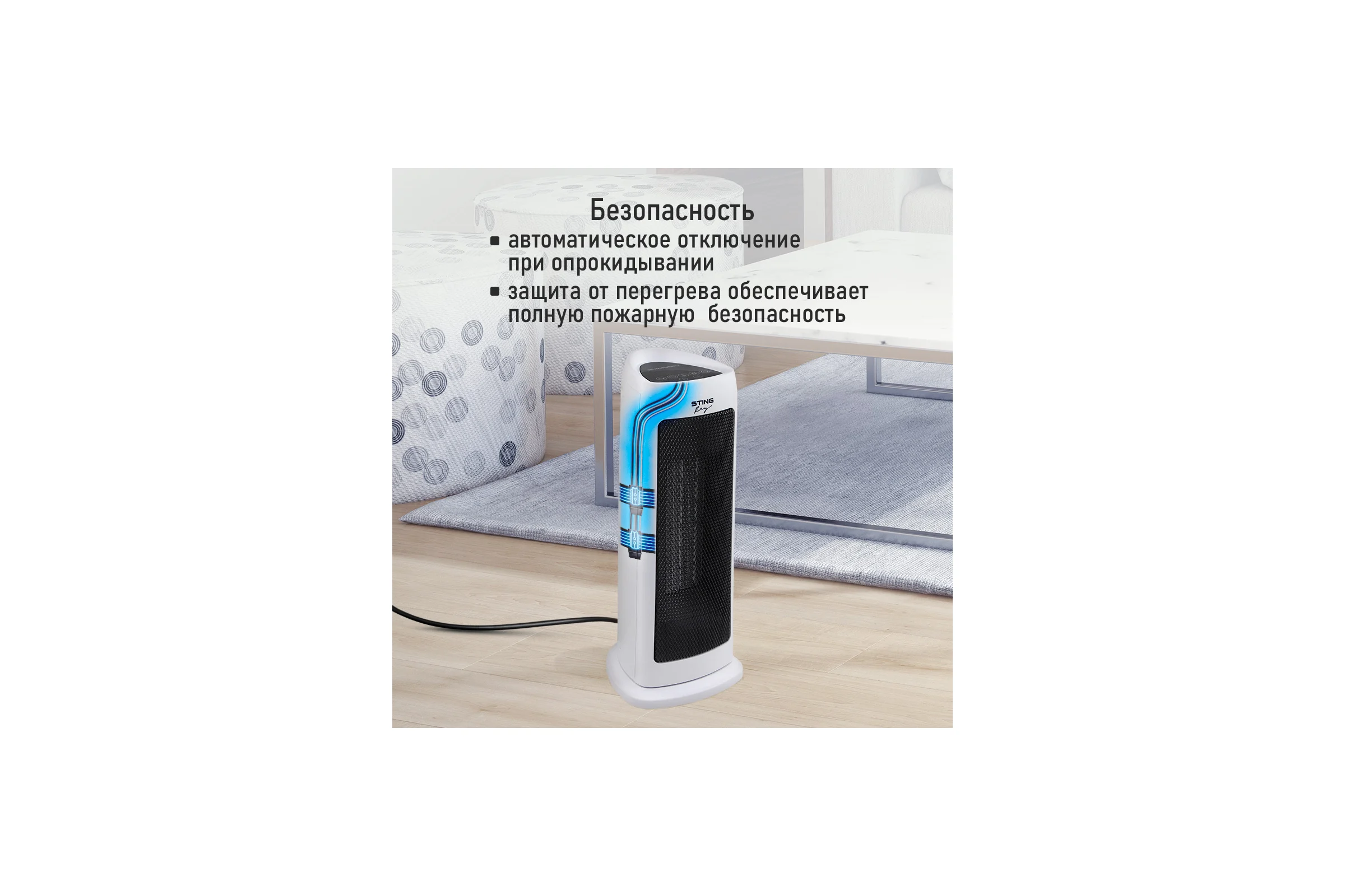 Тепловентилятор керамический STINGRAY ST-FH1057B белый жемчуг 41785