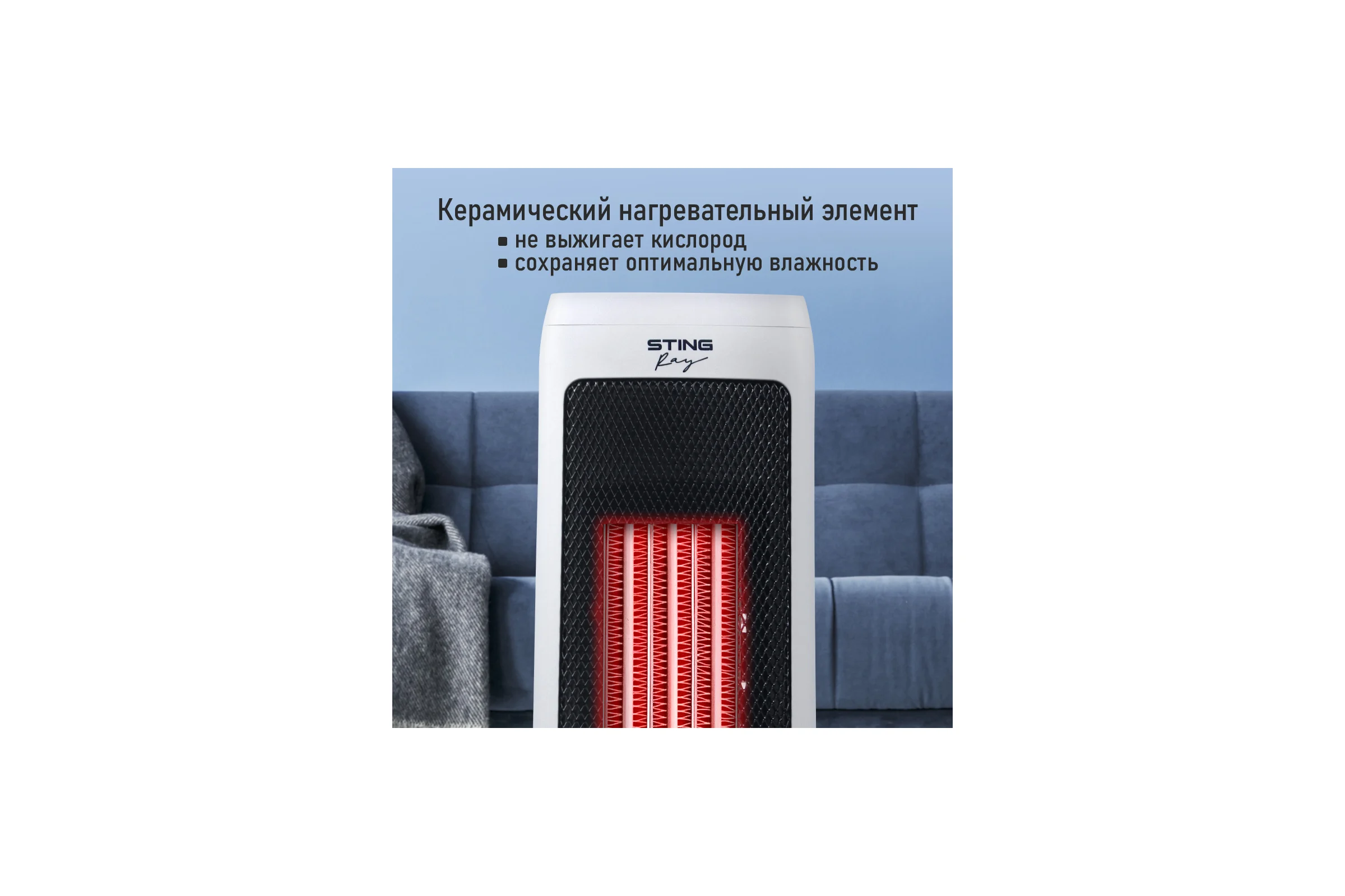 Тепловентилятор керамический STINGRAY ST-FH1057B белый жемчуг 41785