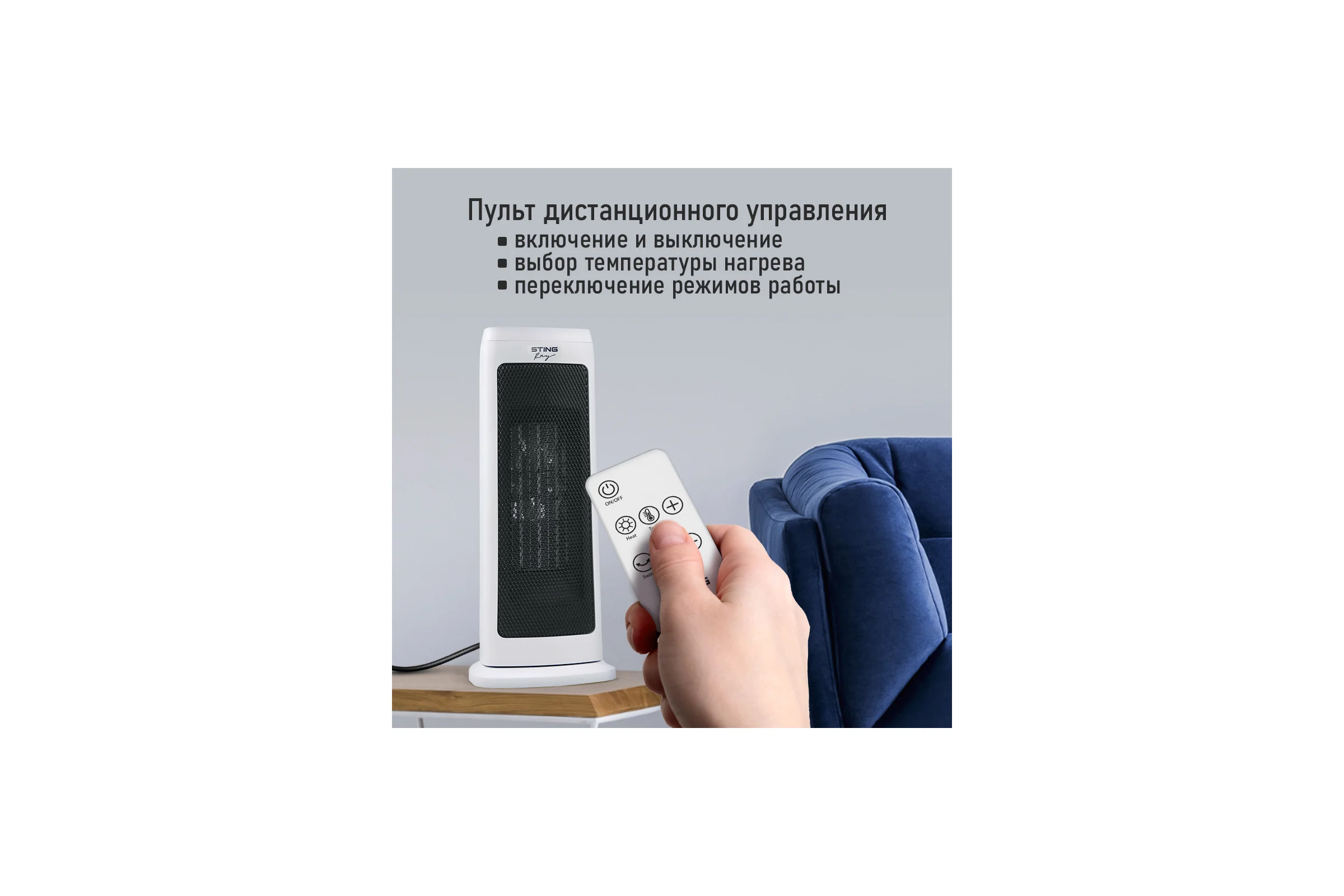 Тепловентилятор керамический STINGRAY ST-FH1057B белый жемчуг 41785
