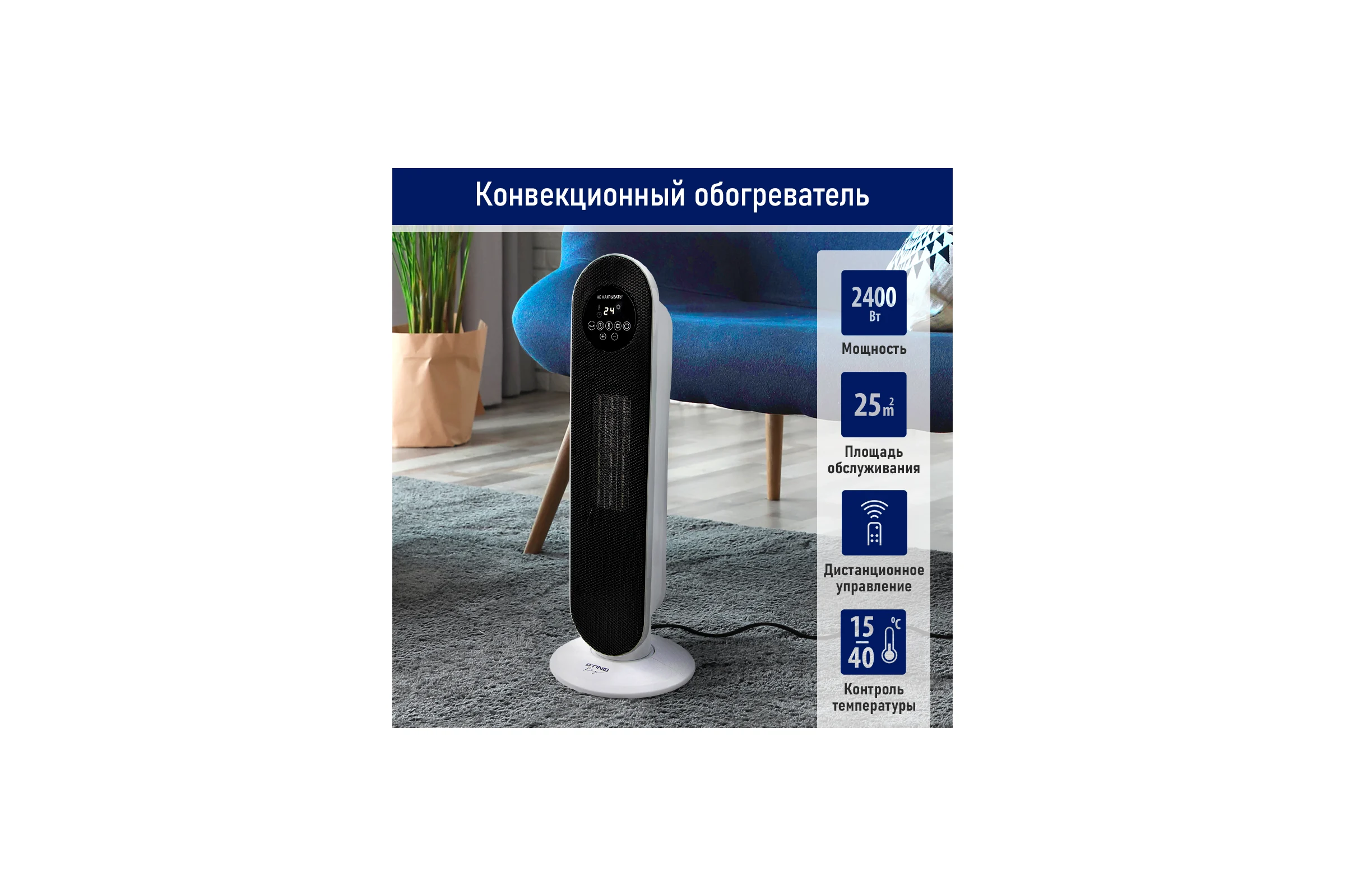 Тепловентилятор керамический STINGRAY ST-FH1059A белый жемчуг 41867