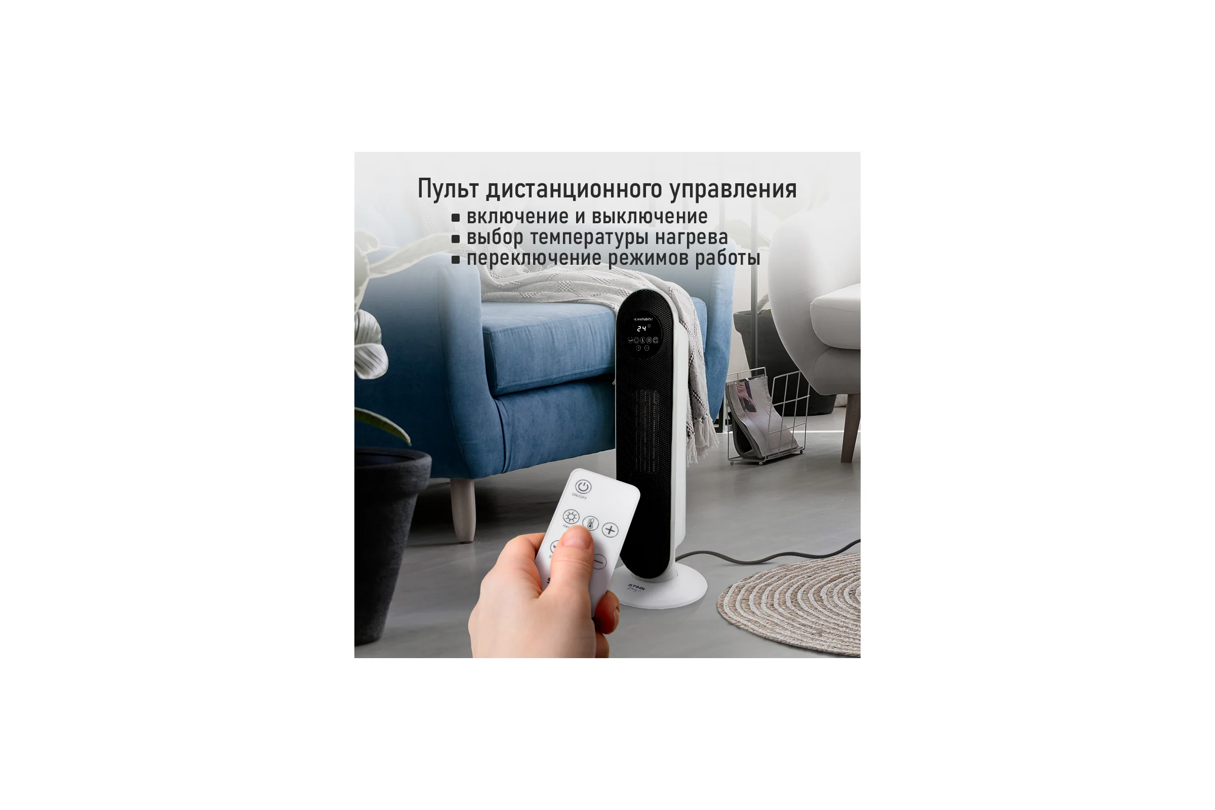 Тепловентилятор керамический STINGRAY ST-FH1059A белый жемчуг 41867