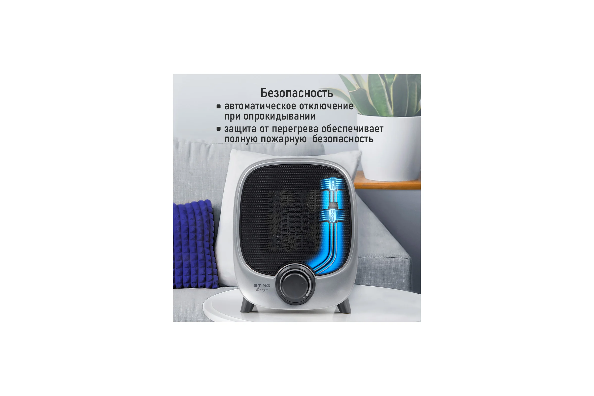 Тепловентилятор керамический STINGRAY ST-FH1072A светлое серебро 41685
