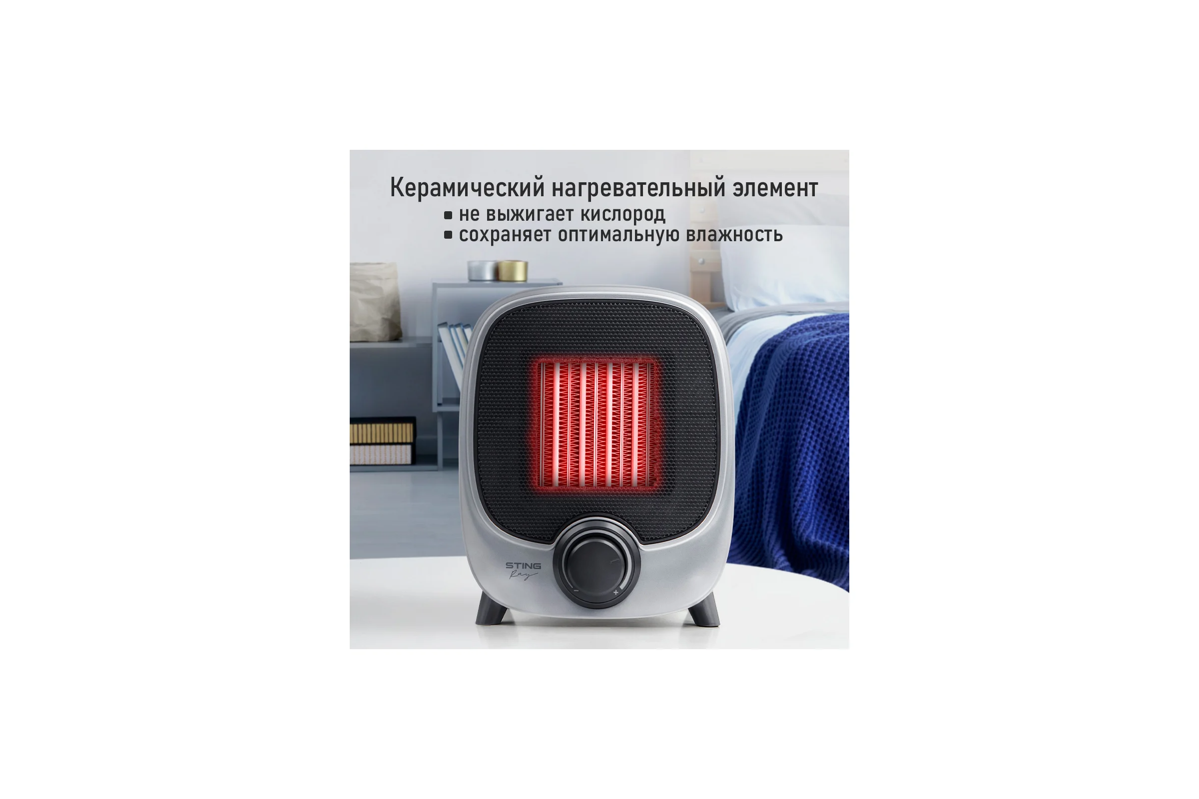Тепловентилятор керамический STINGRAY ST-FH1072A светлое серебро 41685