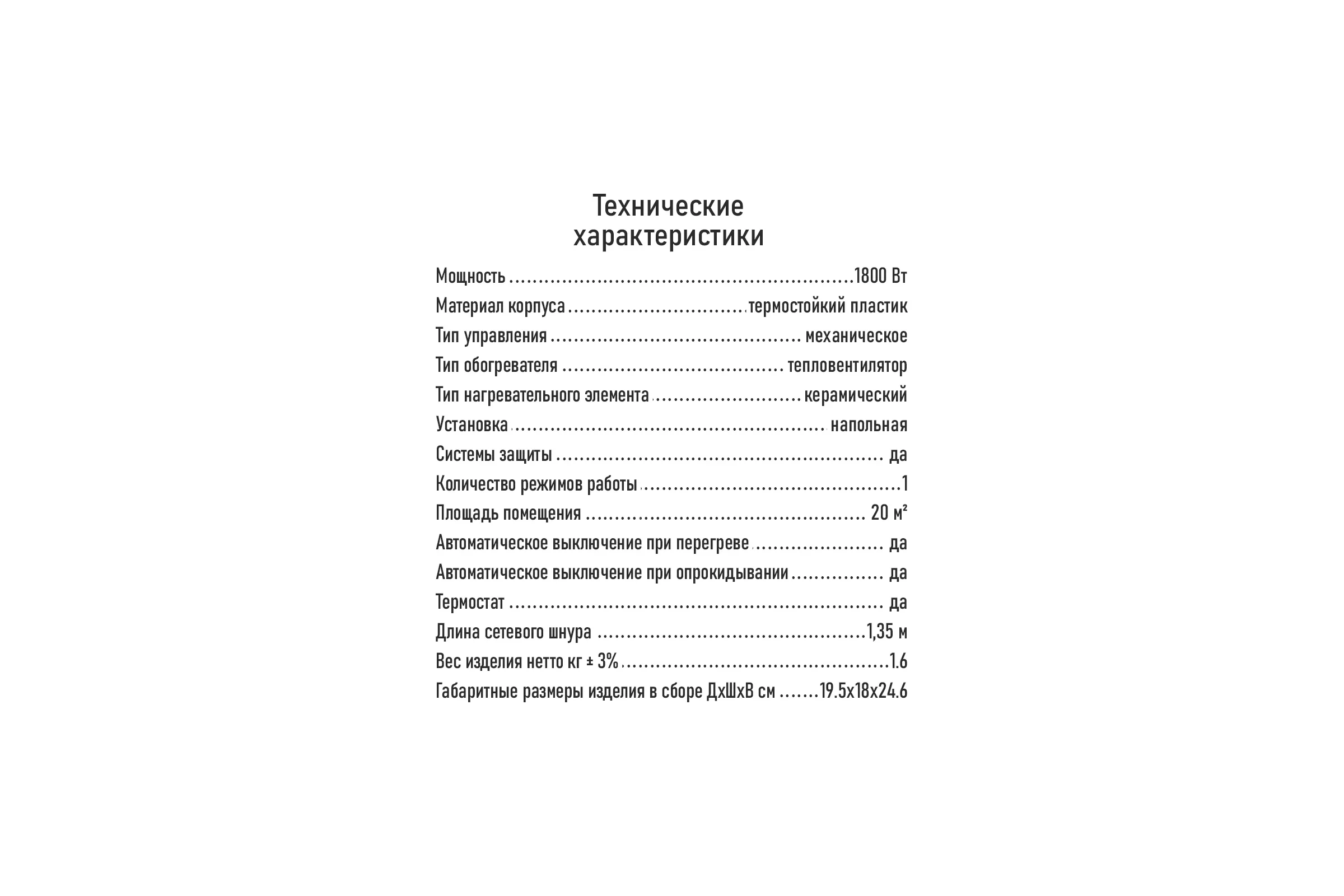 Тепловентилятор керамический STINGRAY ST-FH1072A светлое серебро 41685