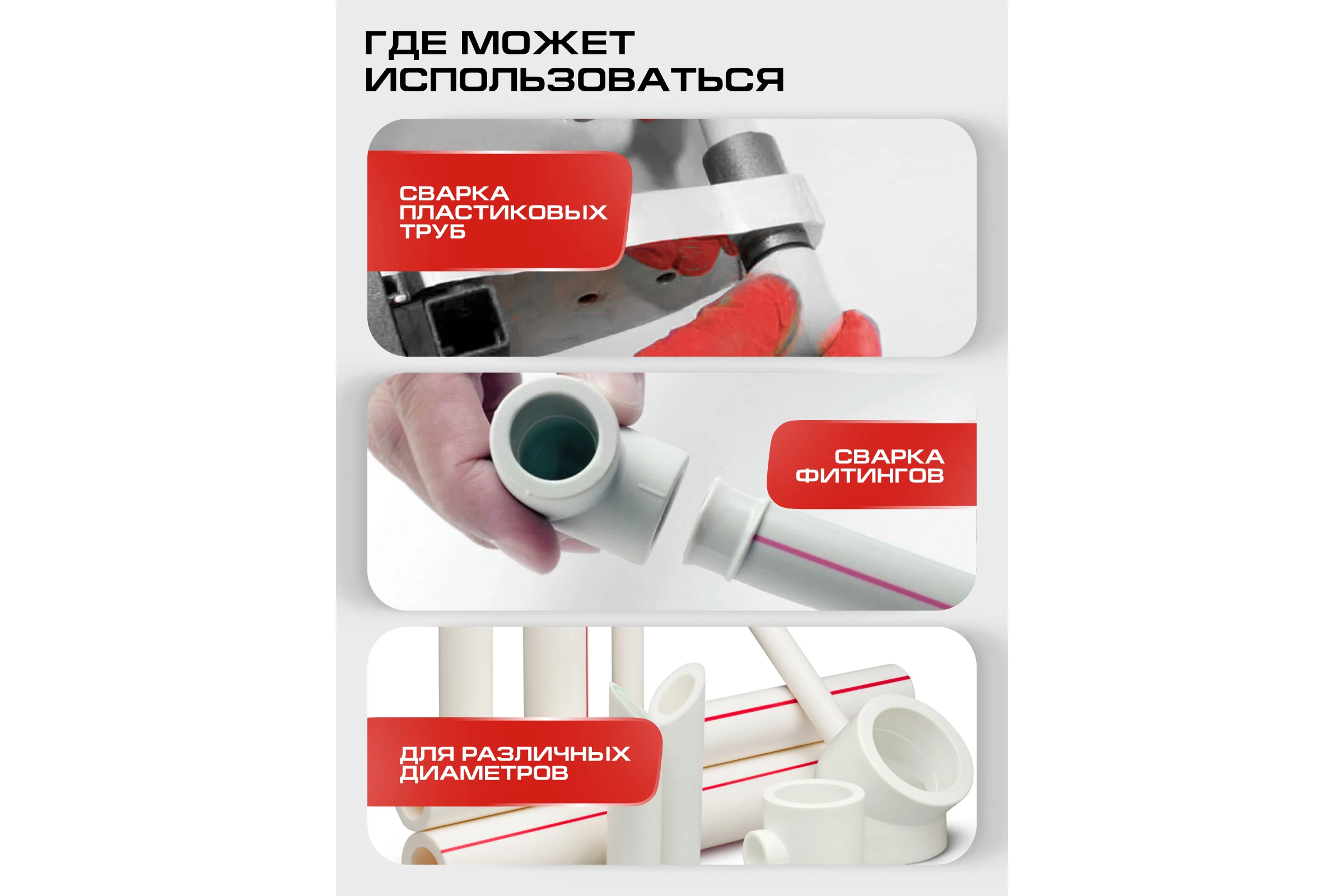 Аппарат для сварки пластиковых труб Ставр SPW 1600C 1600Вт, 0-300С 9031900084