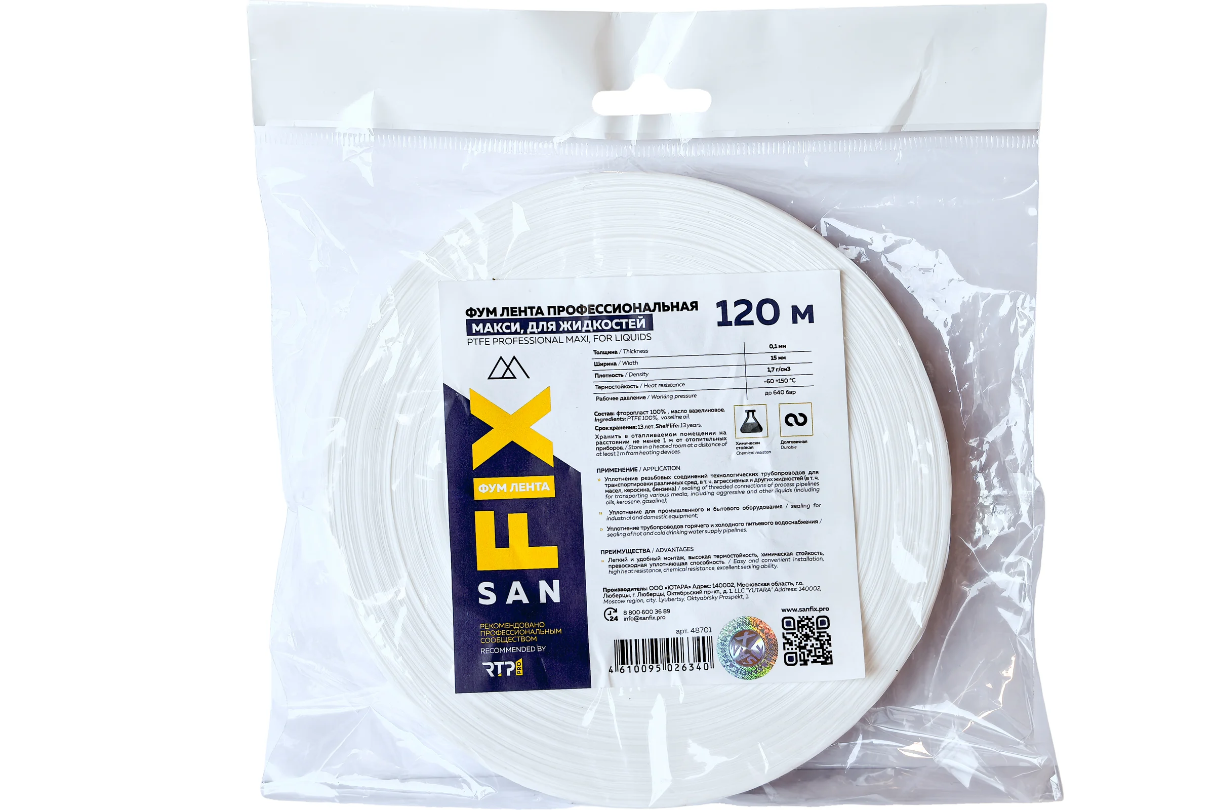 ФУМ-лента Sanfix МАКСИ 15x0,1x120000x1,7г/см3 120м, фторопласт + вазелиновое масло, для жидкостей 48701