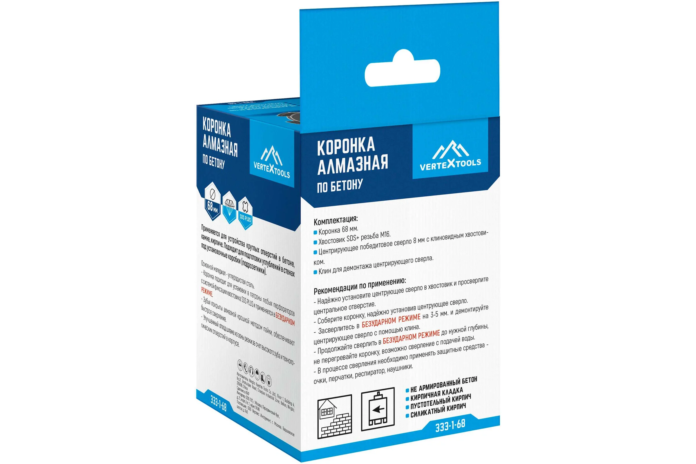 Коронка алмазная по бетону 68 мм vertextools 333-1-68